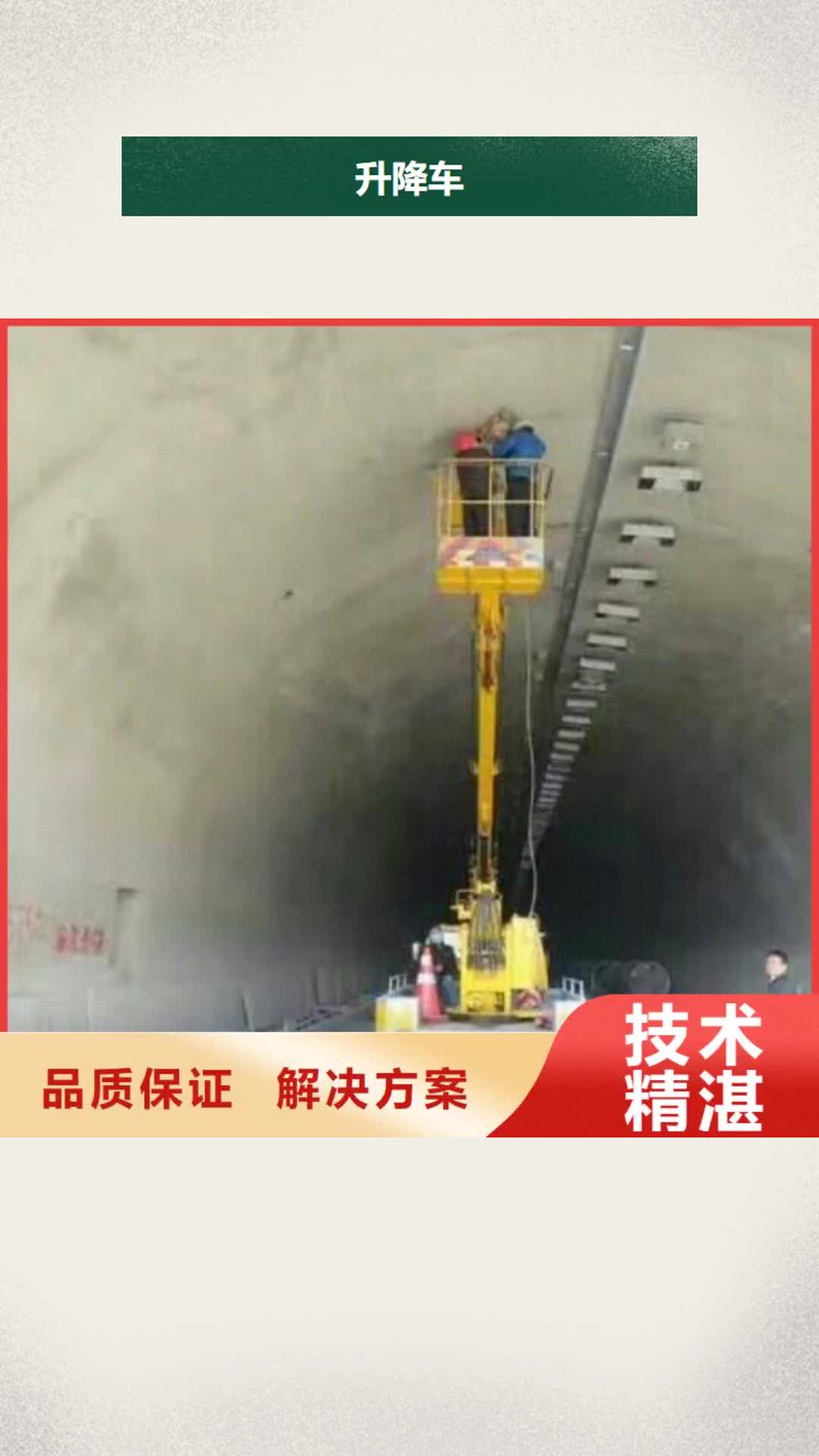 连云港 升降车,【登高车】明码标价