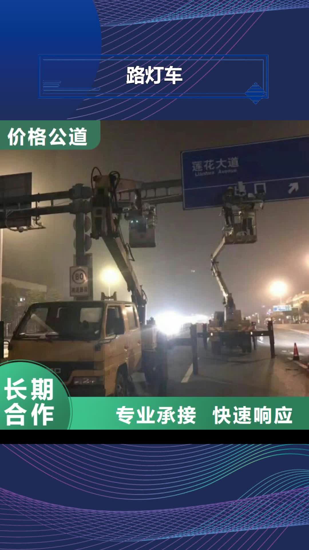 红河 路灯车拒绝虚高价