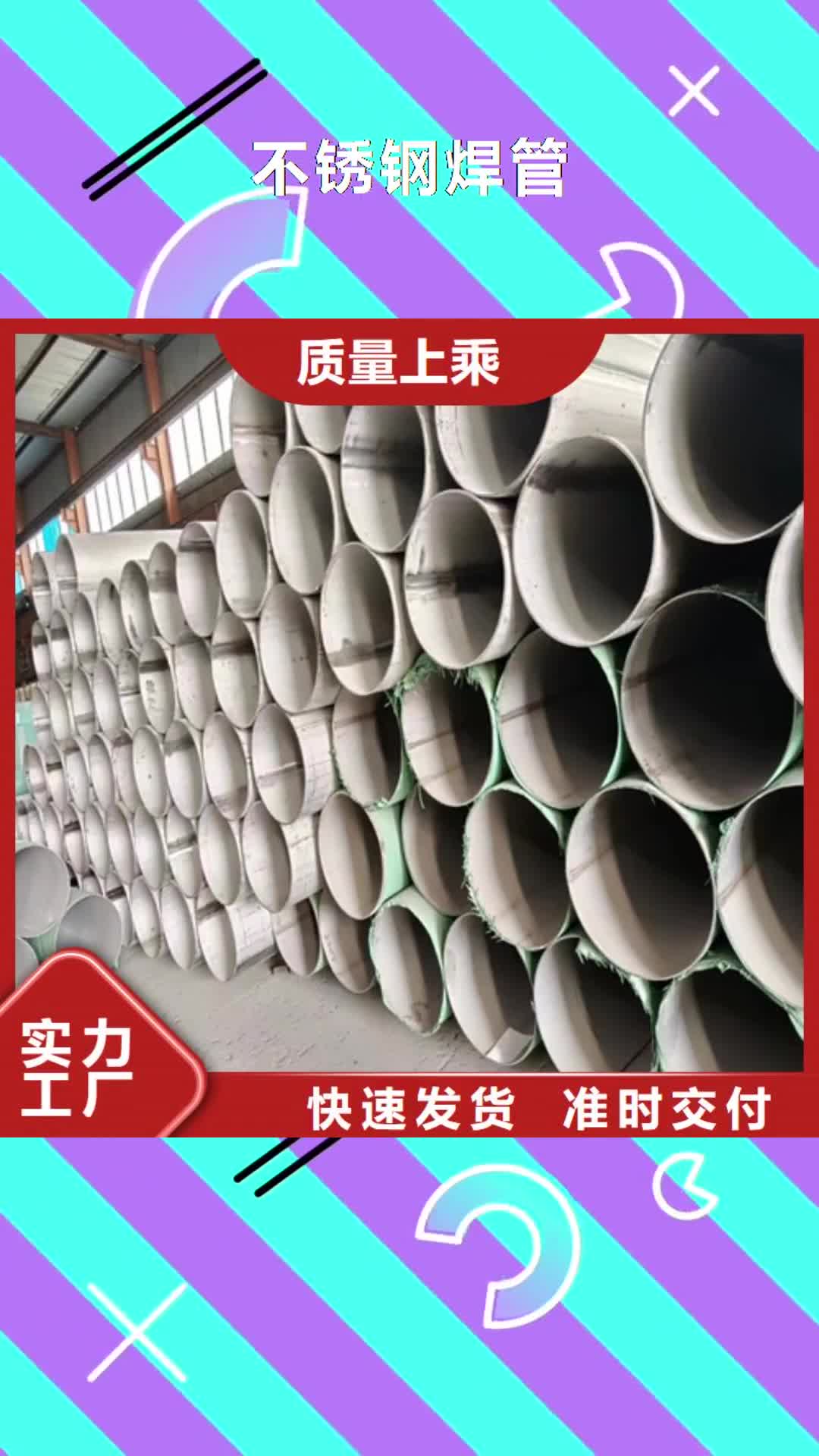 衢州 不锈钢焊管 【除渣机配件】经销商