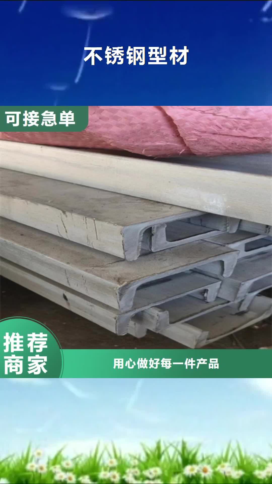 【厦门 不锈钢型材_不锈钢复合板专注质量】