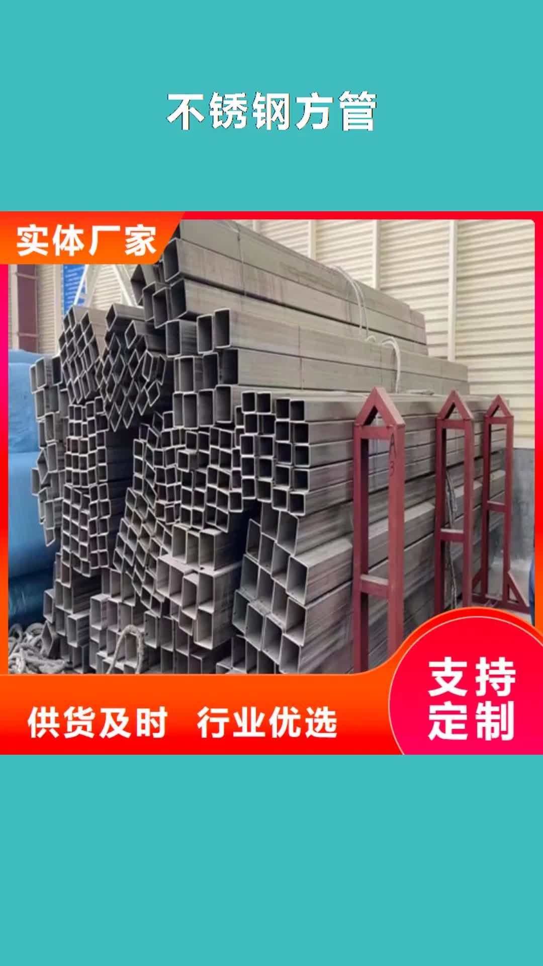 南通【不锈钢方管】-304不锈钢复合板产品优良