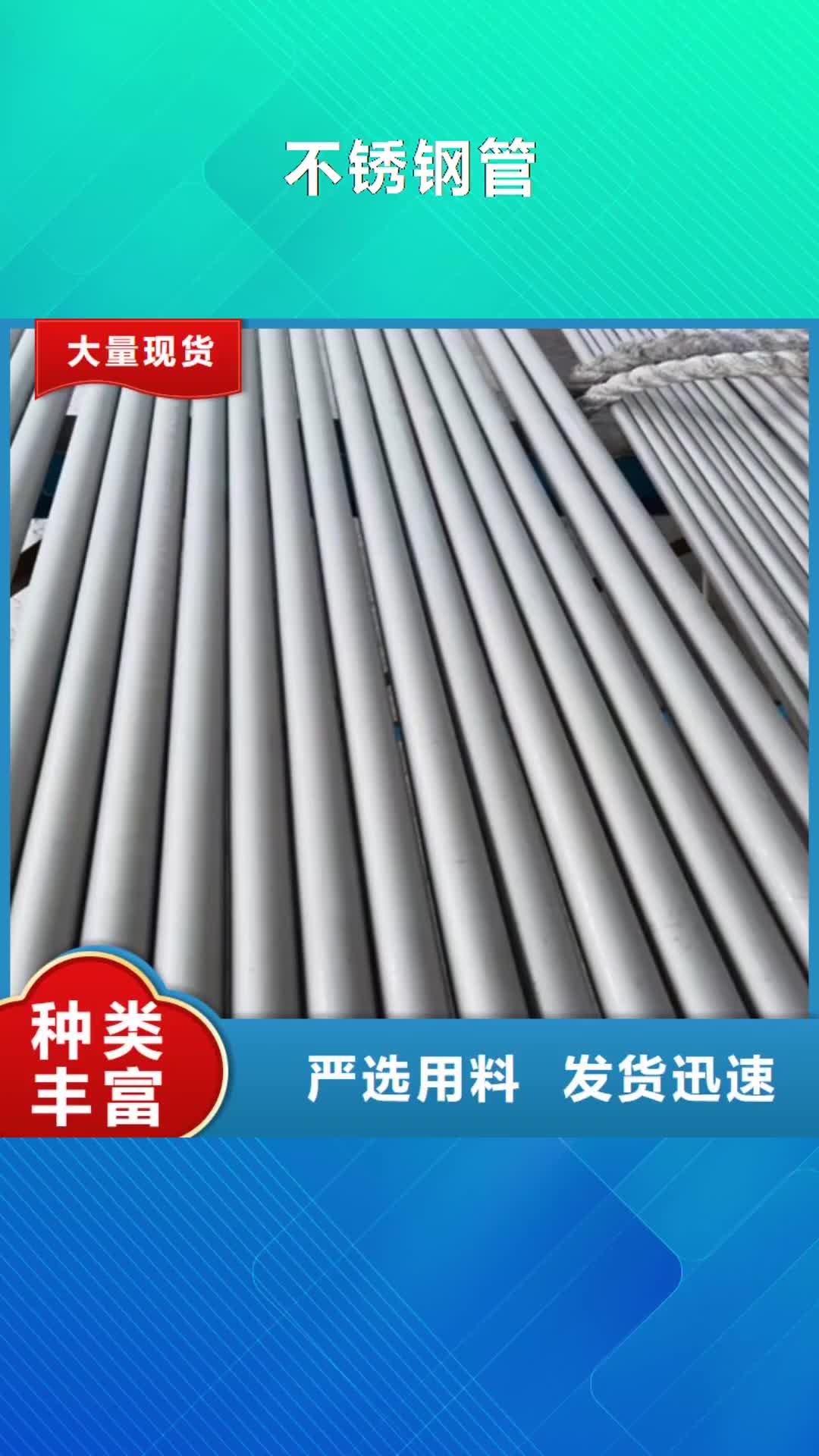镇江【不锈钢管】除渣机配件精工打造