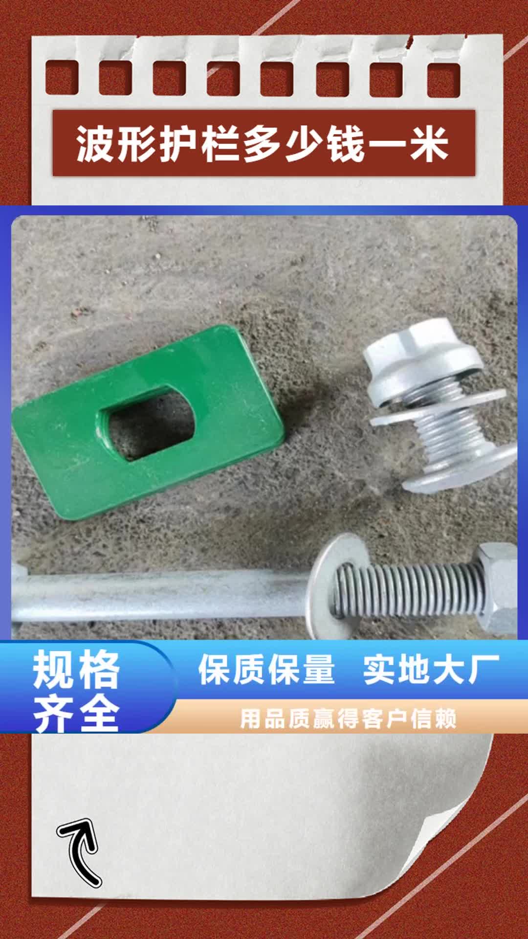 宜宾 波形护栏多少钱一米 【Gr-B-4E护栏板】多种优势放心选择