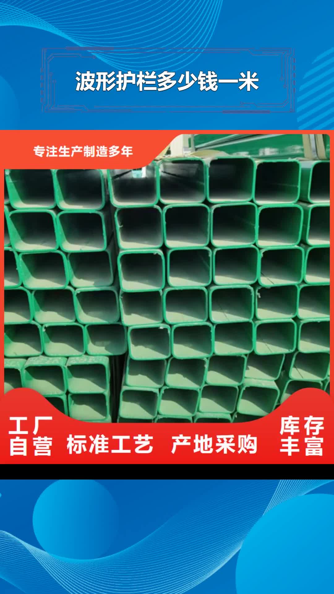邢台【波形护栏多少钱一米】,三波形护栏专业生产厂家