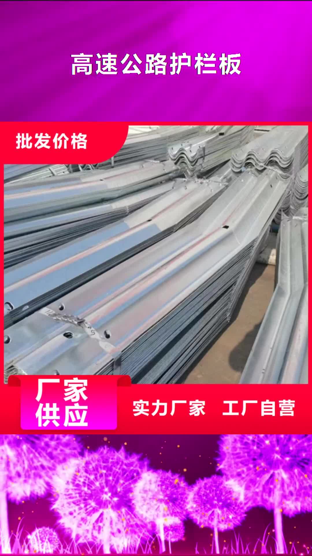 株洲 高速公路护栏板【波形梁钢护栏】现货批发