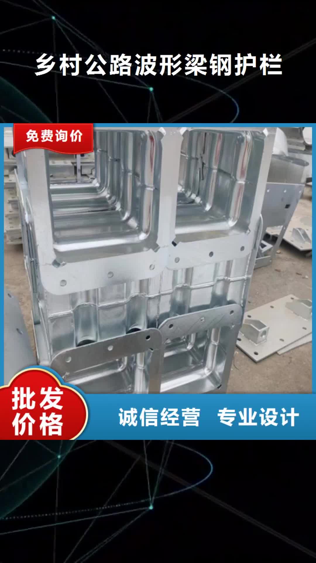 遂宁 乡村公路波形梁钢护栏-【波形护栏厂家】性价比高