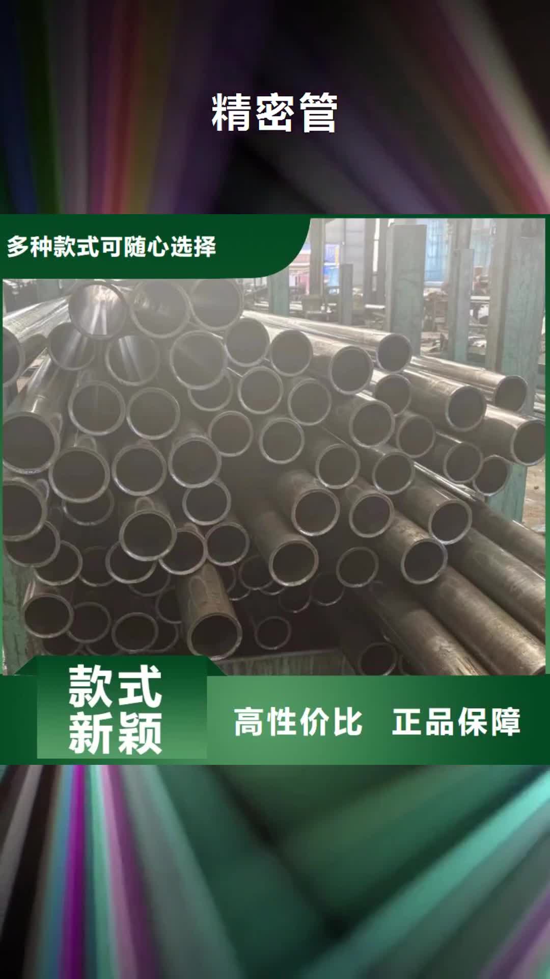 鄂州【精密管】 无缝方管质量检测