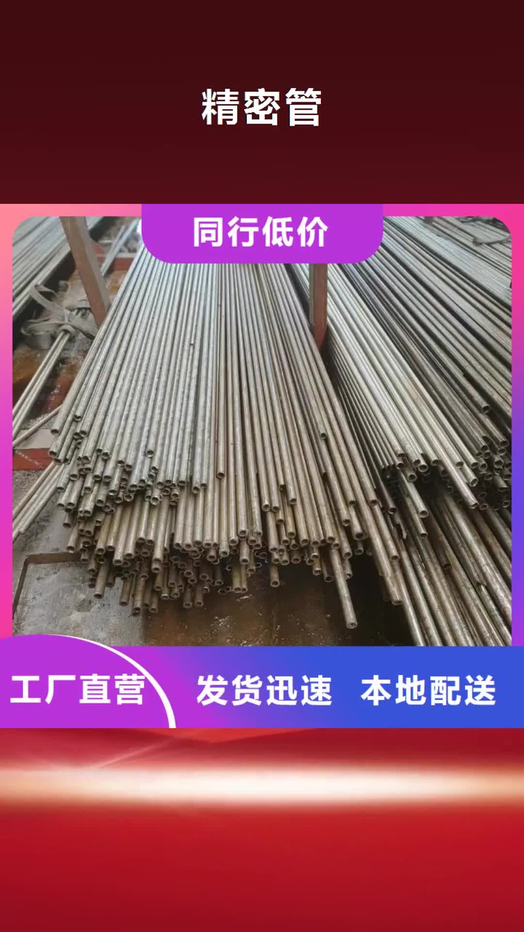 普洱 精密管好产品有口碑