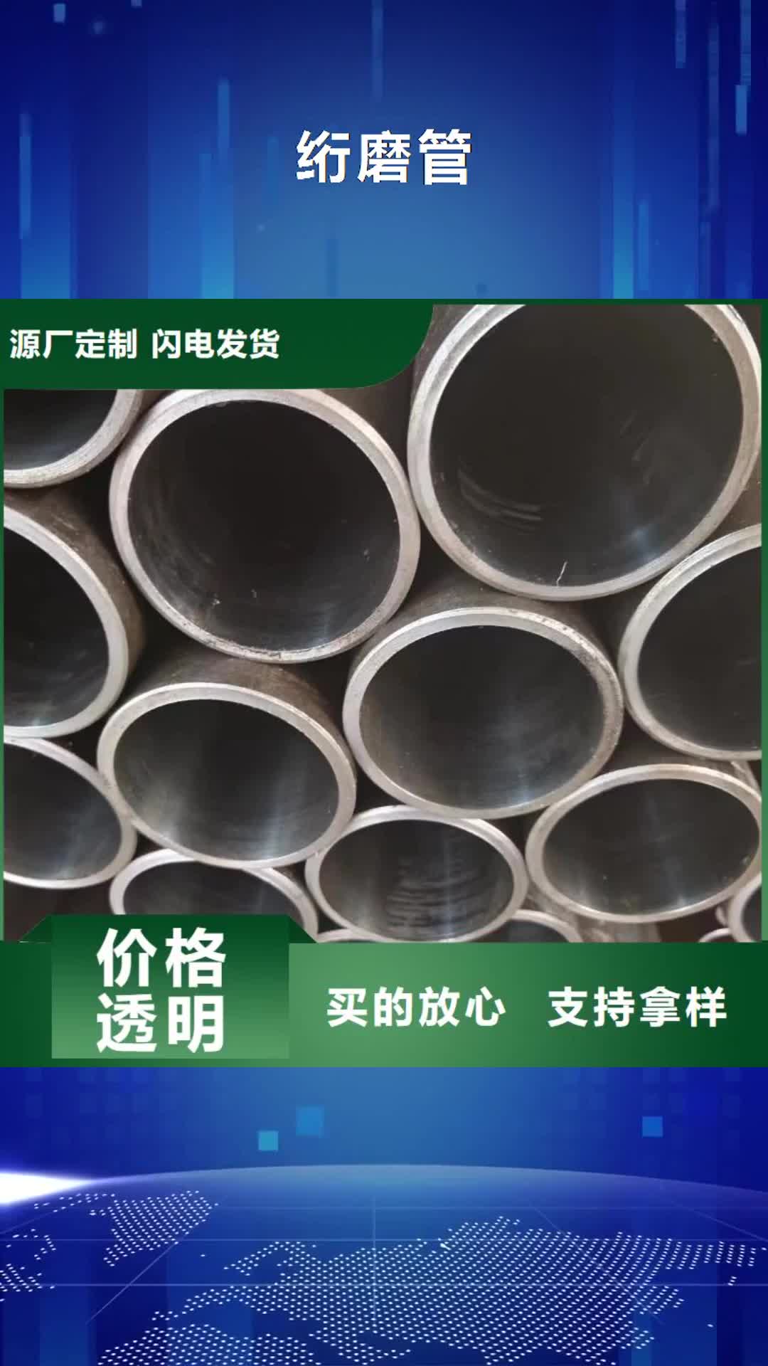 【三亚 绗磨管-精密管厂家采购】