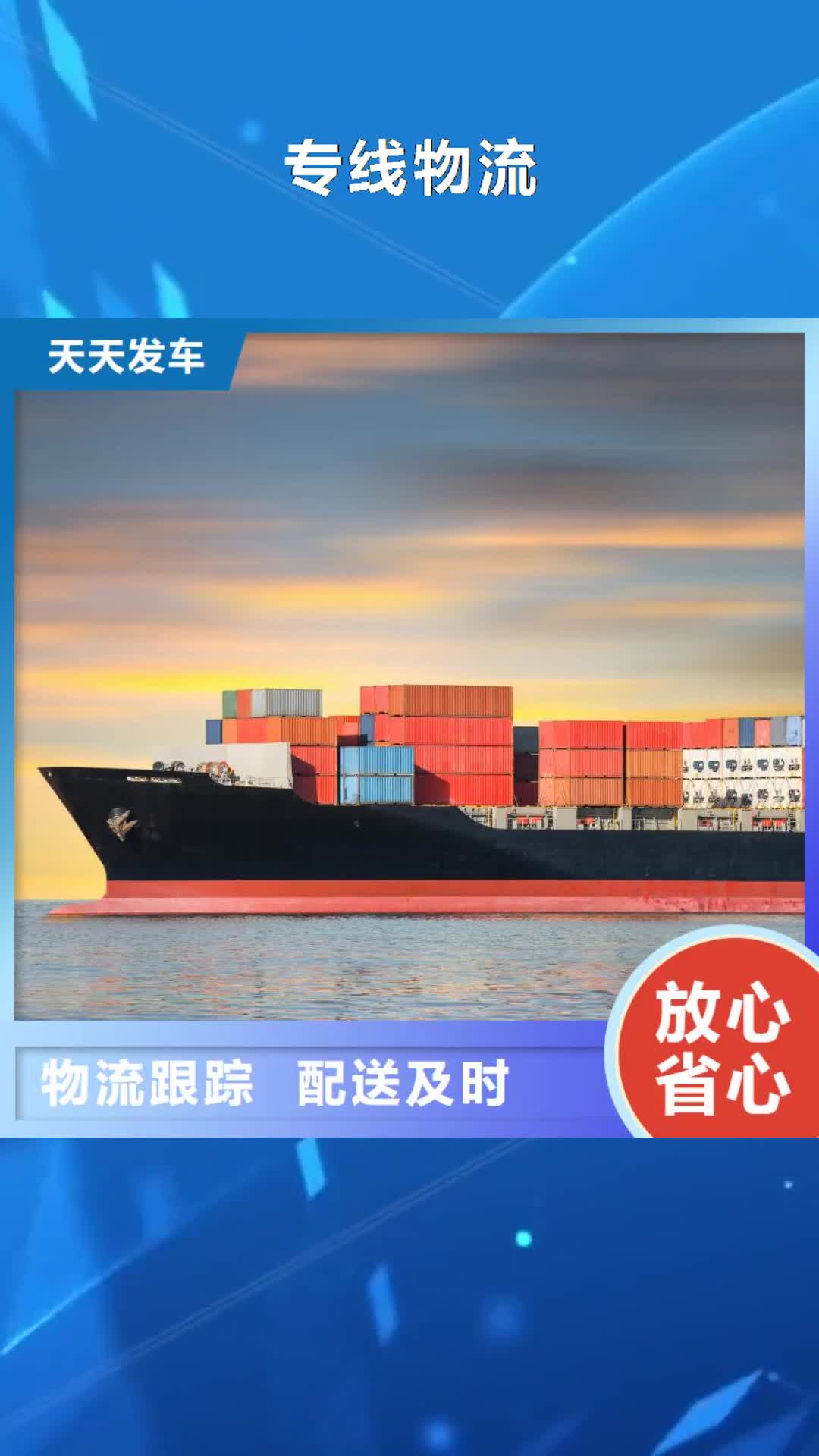 济南 专线物流【乐从到济南物流货运专线公司返程车回程车】服务周到