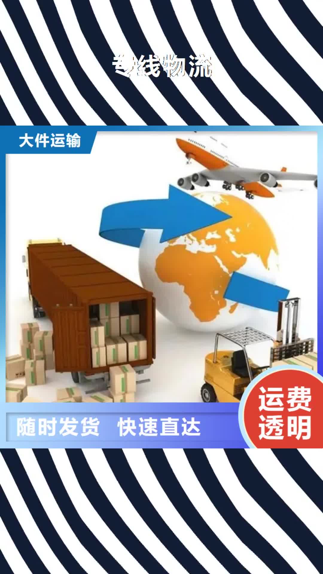 天津【专线物流】 乐从到天津货运物流专线公司回程车返程车专车配送