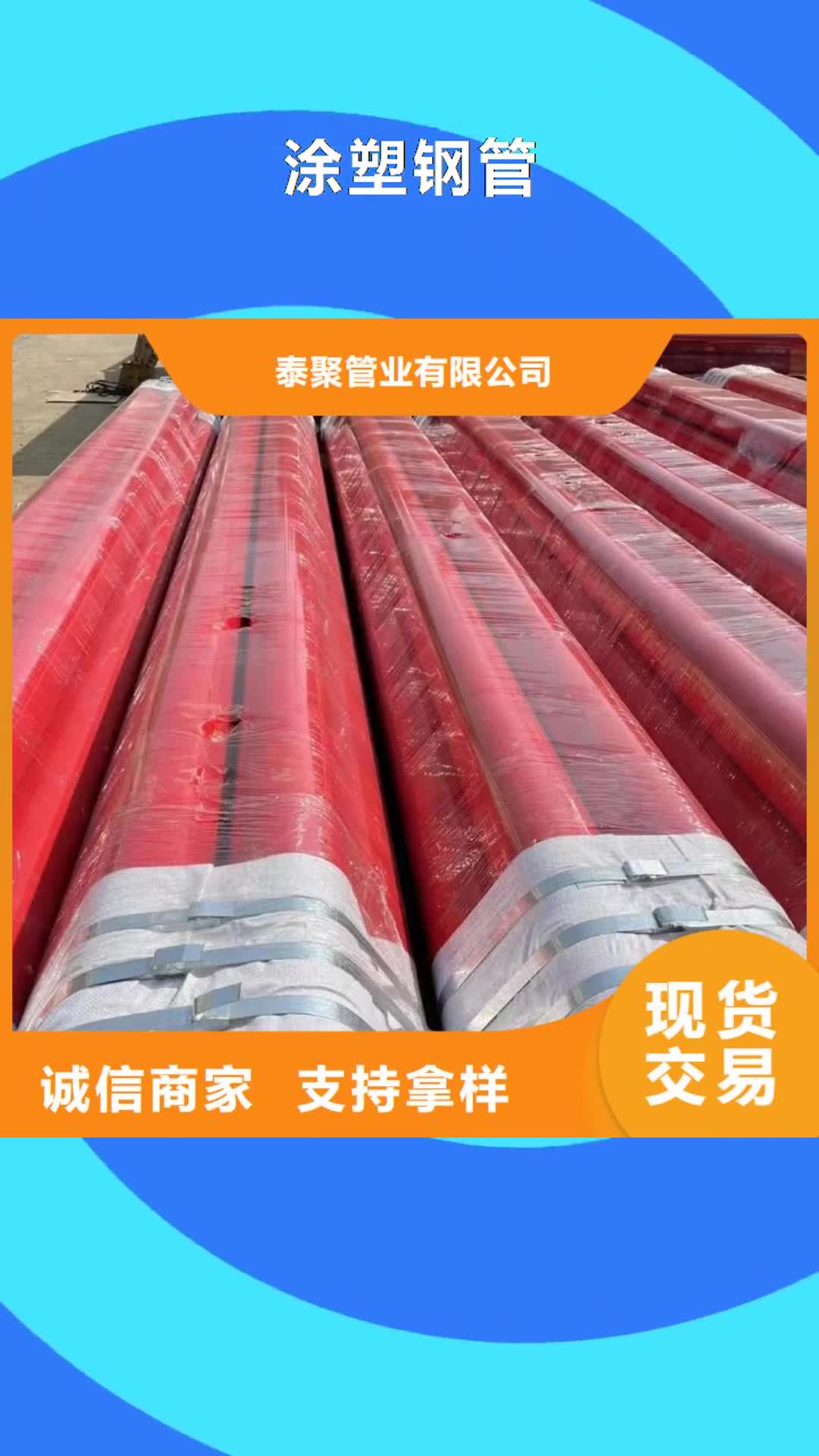 江西【涂塑钢管】 衬四氟管道长期供应