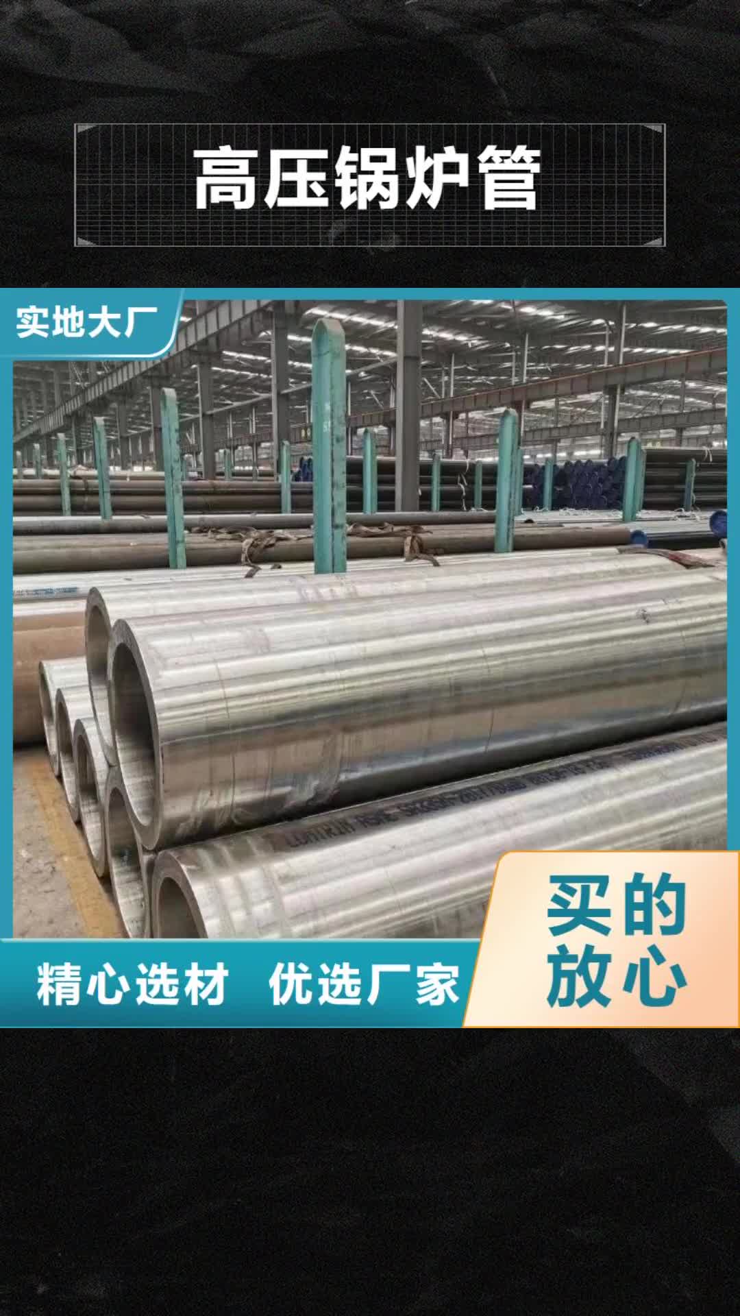 宜宾【高压锅炉管】-螺旋管供您所需