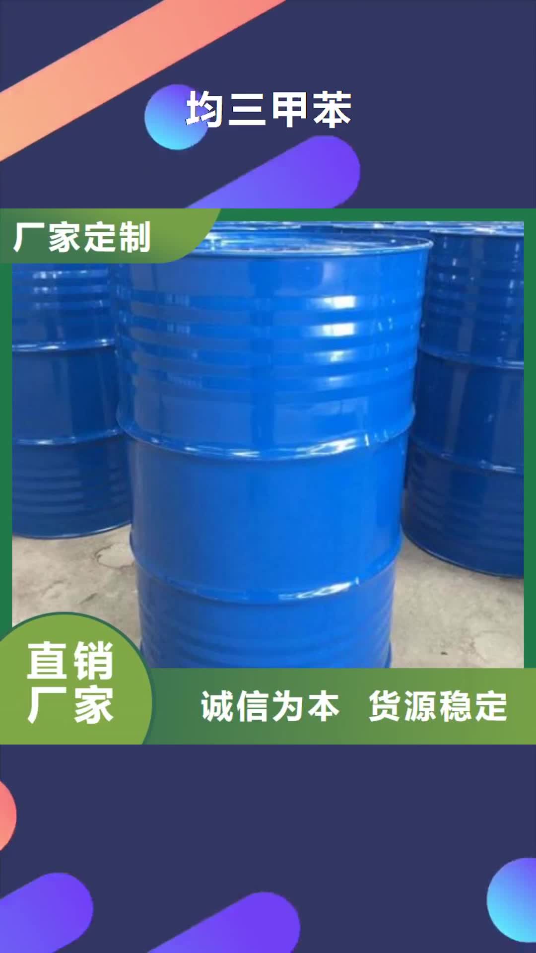 泰安【均三甲苯】 苯甲酰氯热销产品