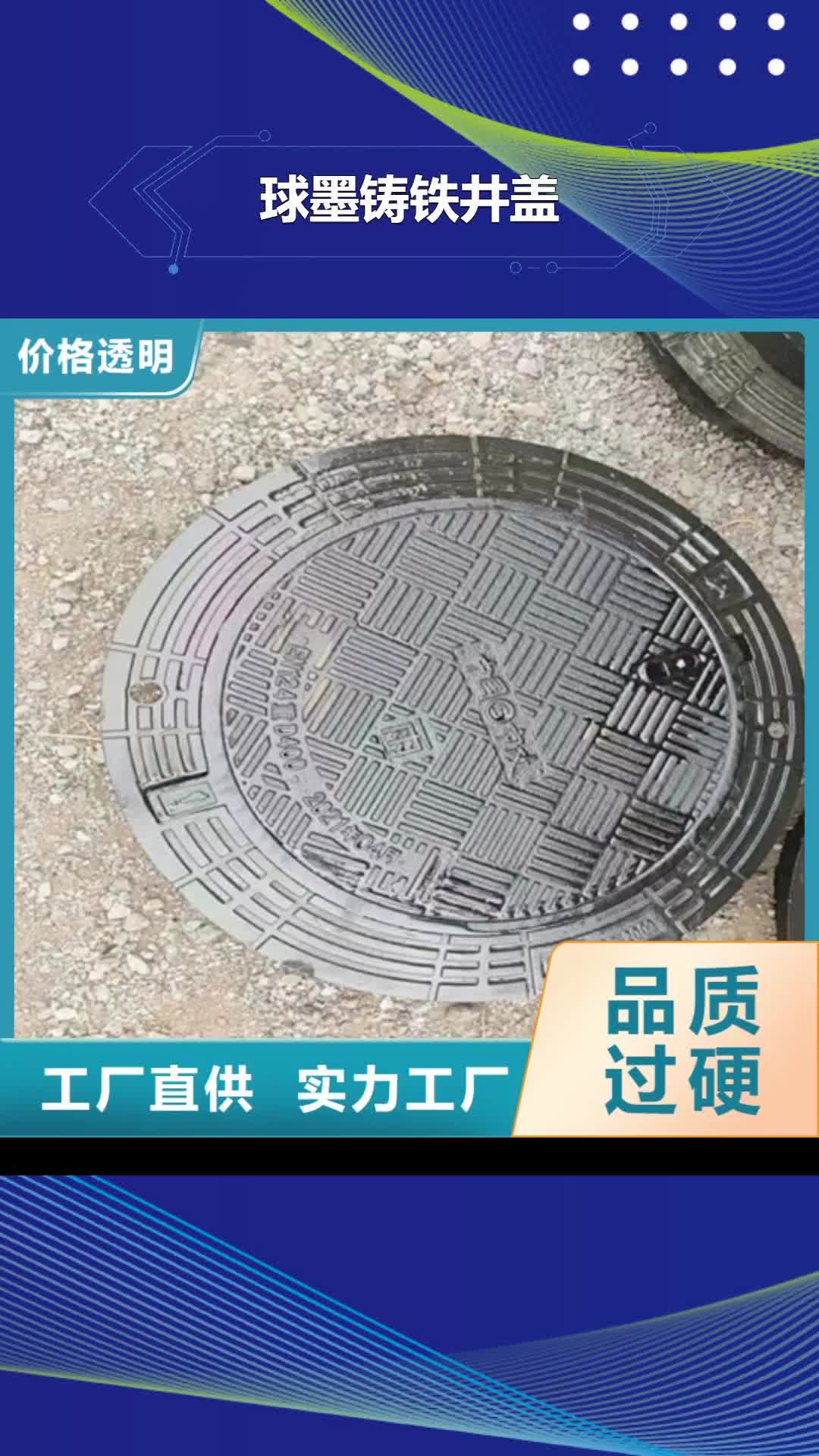 三明 球墨铸铁井盖-【重型井盖】大量现货