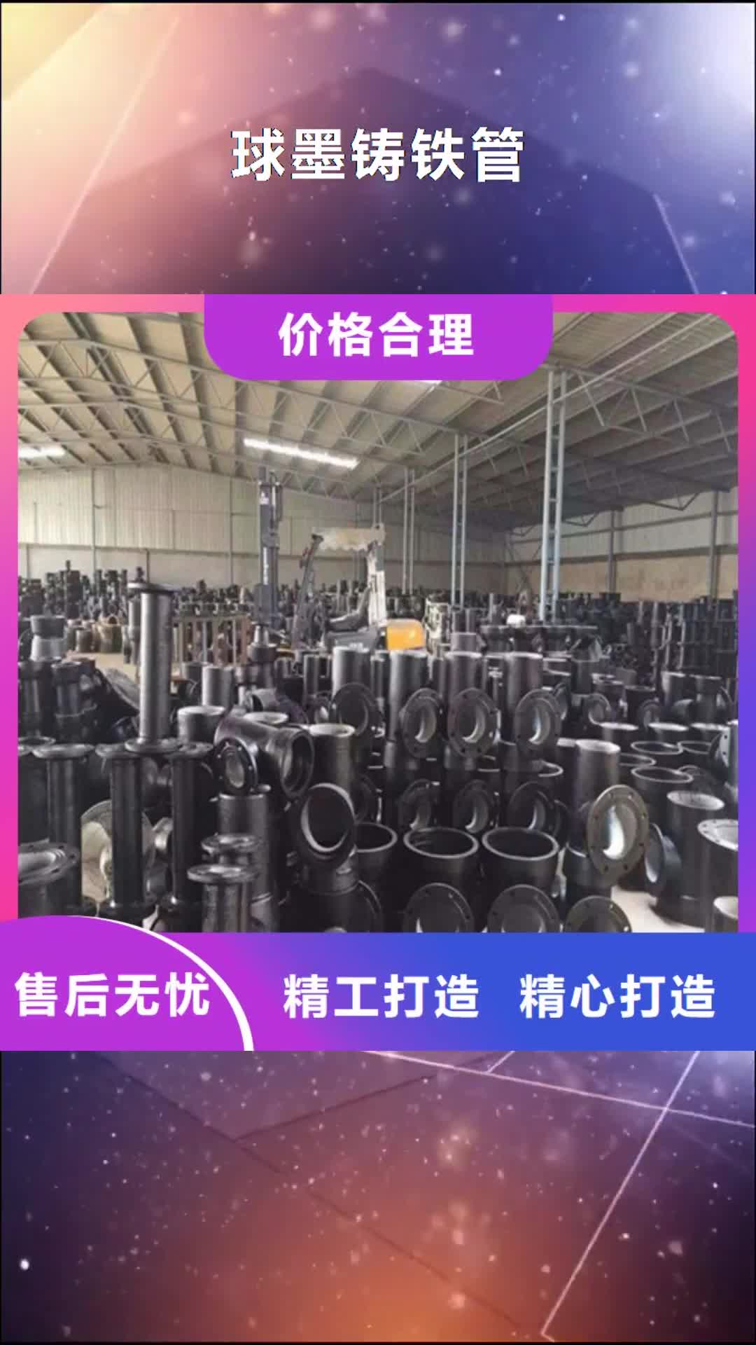 长春 球墨铸铁管,【球墨铸铁井盖】现货充足