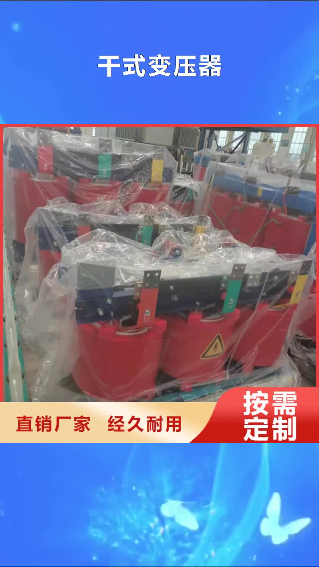 黑河【干式变压器】变压器厂家认准大品牌厂家