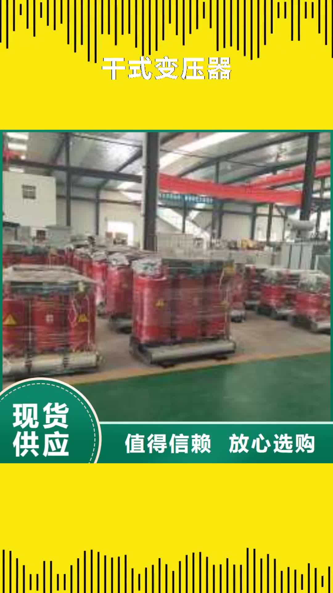 【朔州 干式变压器 变压器厂合作共赢】
