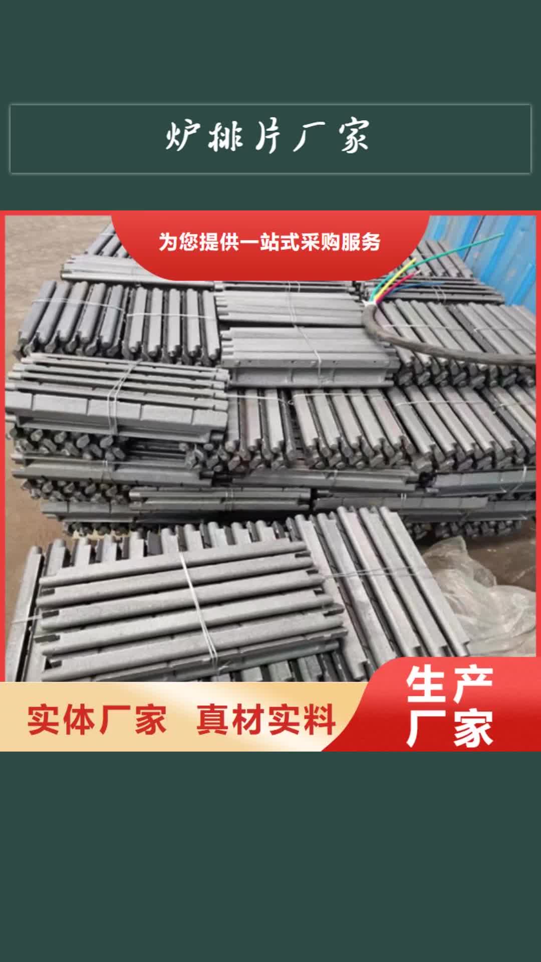 玉树【炉排片厂家】 主动片厂家多种款式可随心选择