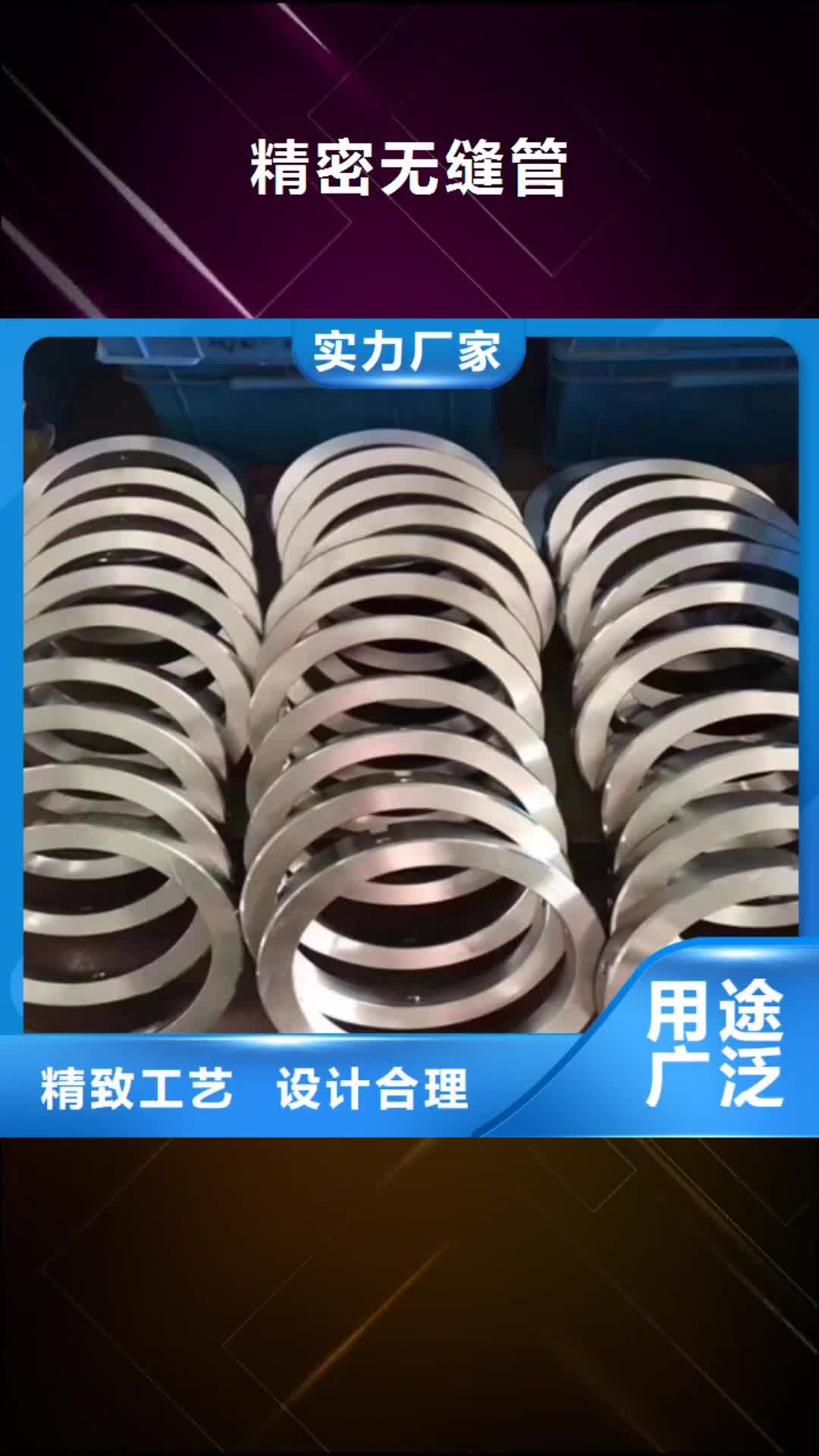 榆林 精密无缝管【鳞片炉排】源头把关放心选购