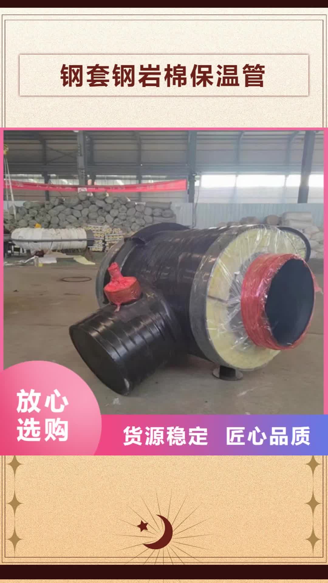 亳州【钢套钢岩棉保温管】 螺旋钢管厂家质量优价格低