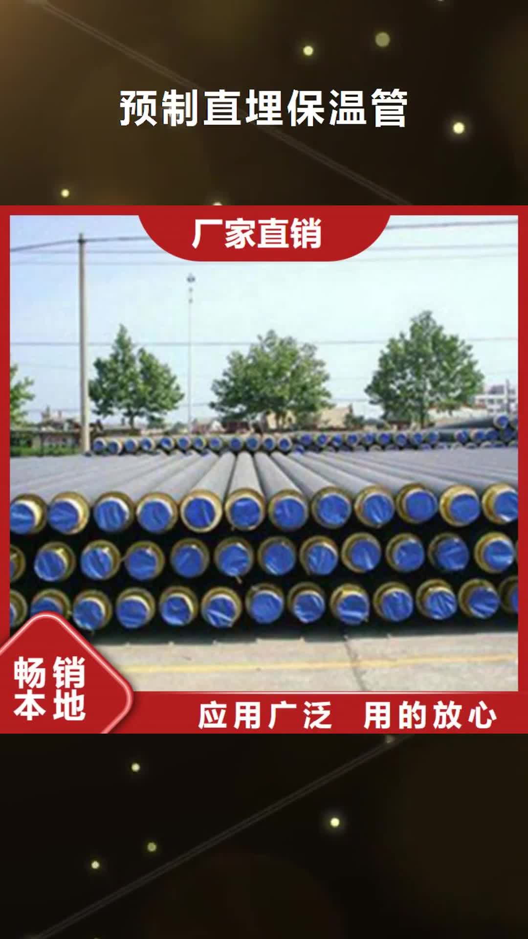 焦作【预制直埋保温管】,3PE防腐钢管厂真材实料