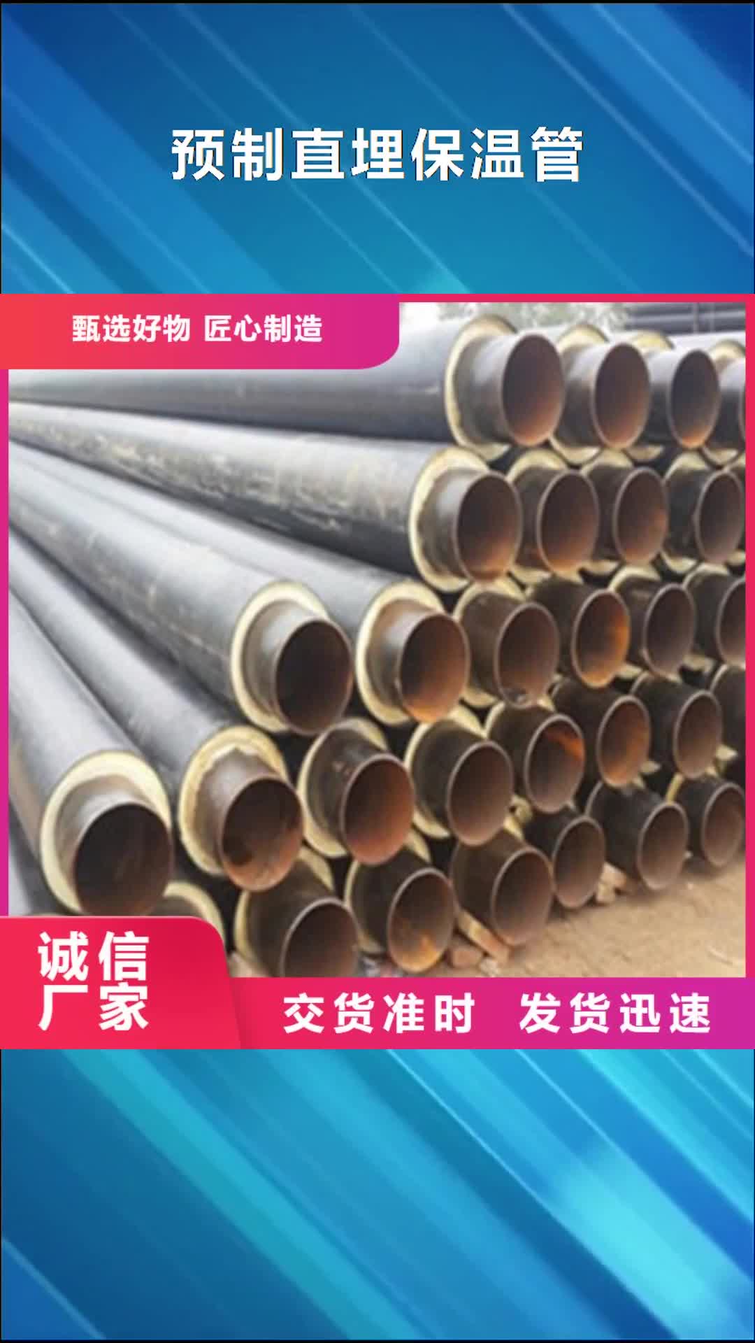 【贵阳 预制直埋保温管涂塑钢管厂型号全价格低】