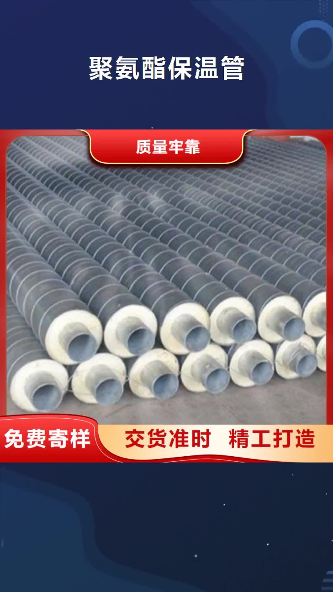 【呼伦贝尔 聚氨酯保温管涂塑钢管厂家库存量大】