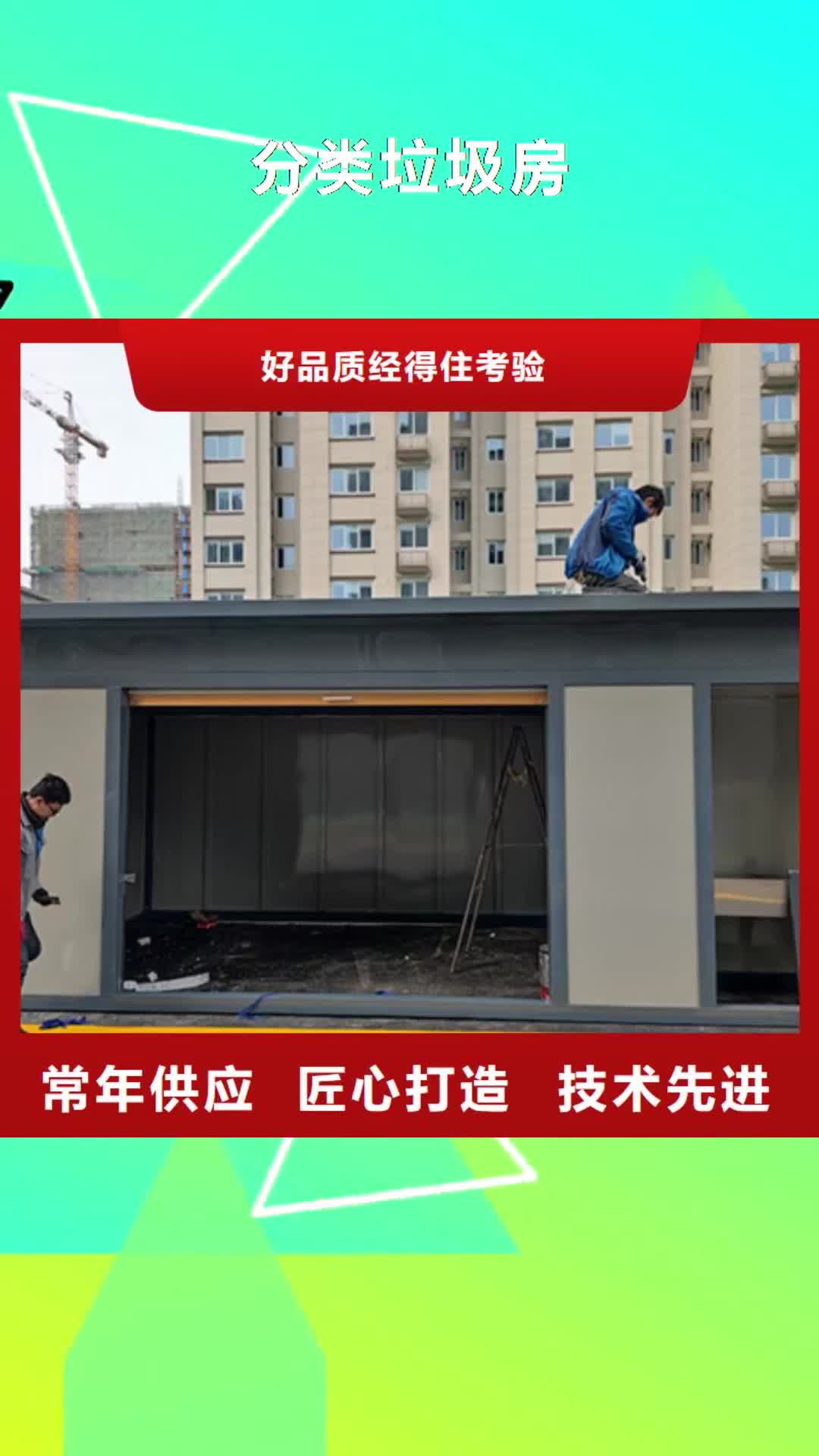 【鞍山 分类垃圾房候车亭产品优良】