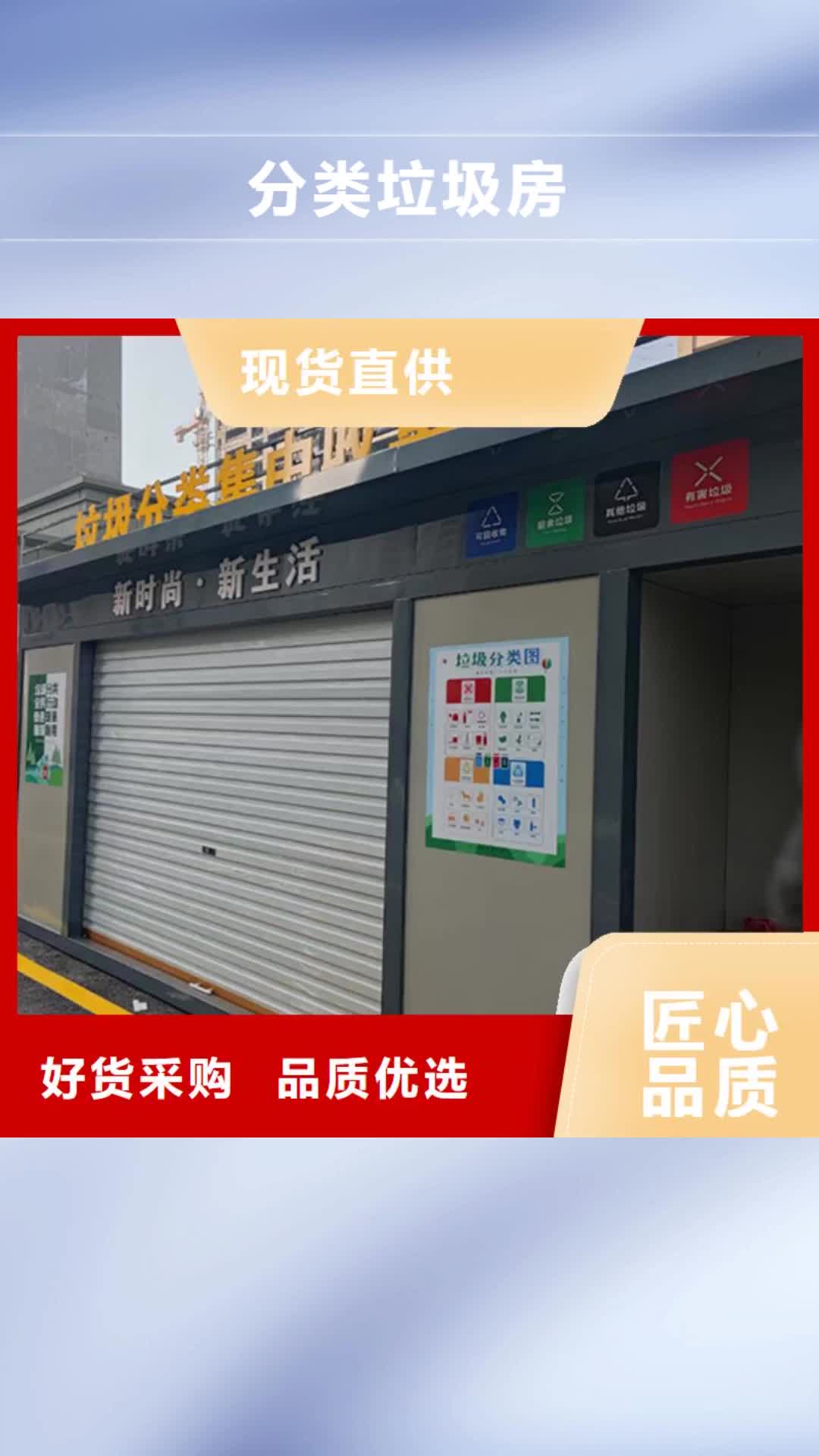 沧州 分类垃圾房【校园景观小品】真材实料加工定制