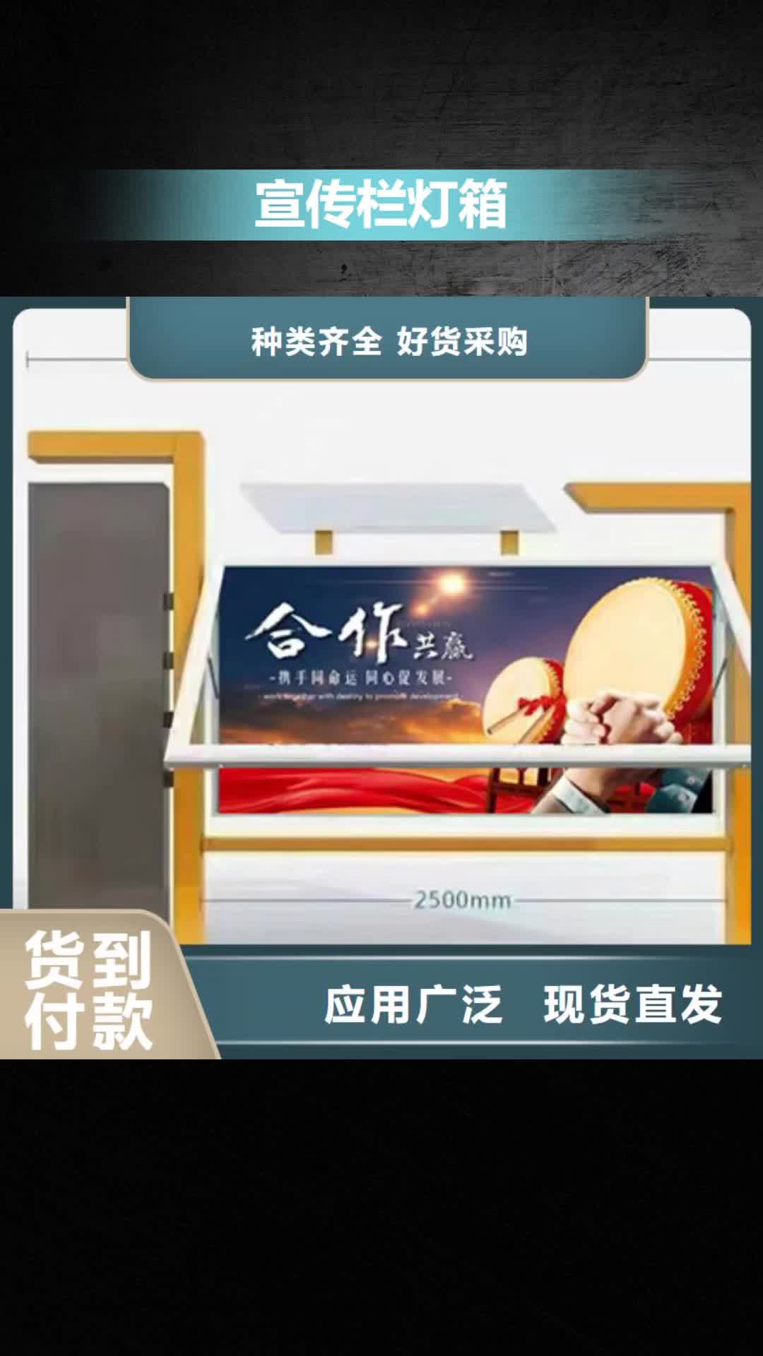 【南充 宣传栏灯箱,路灯箱正规厂家】