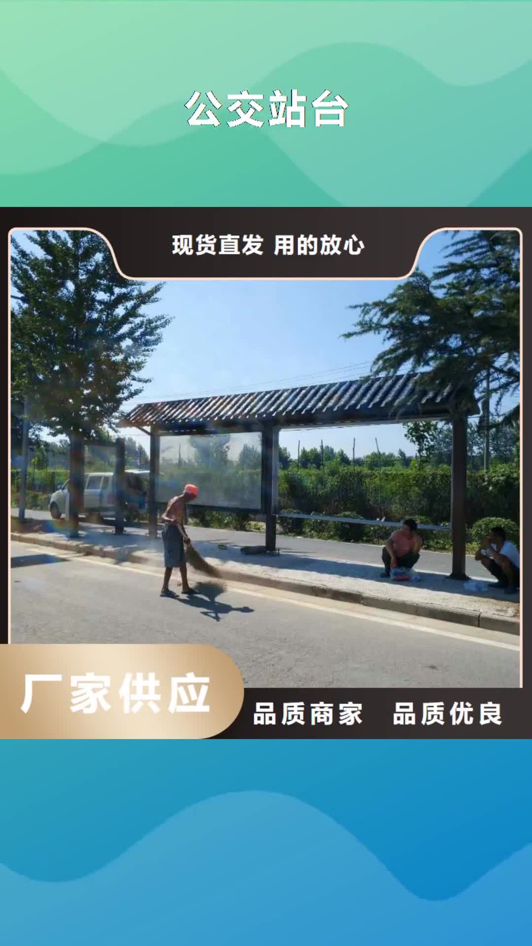 宁夏 公交站台_【景区导视牌】厂家
