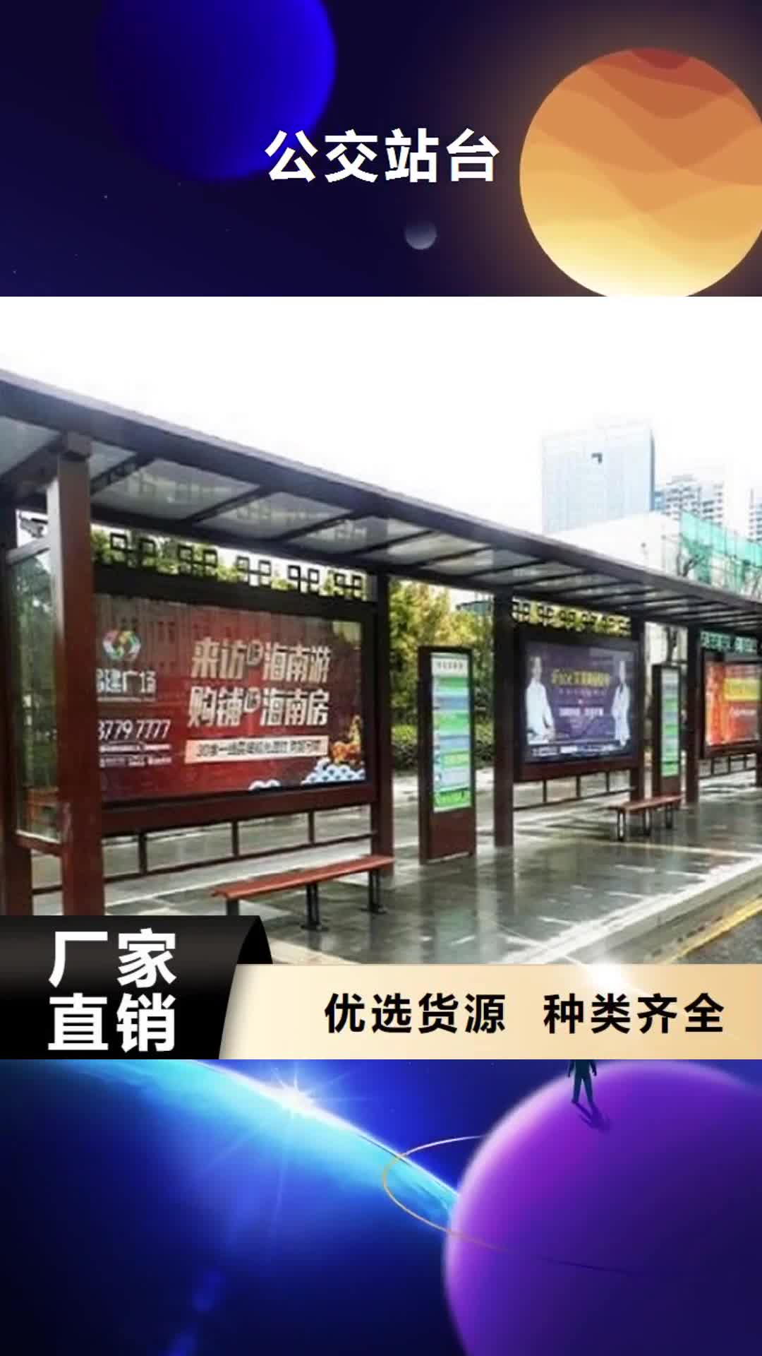 资阳 公交站台 【智能候车亭生产厂家】专业供货品质管控