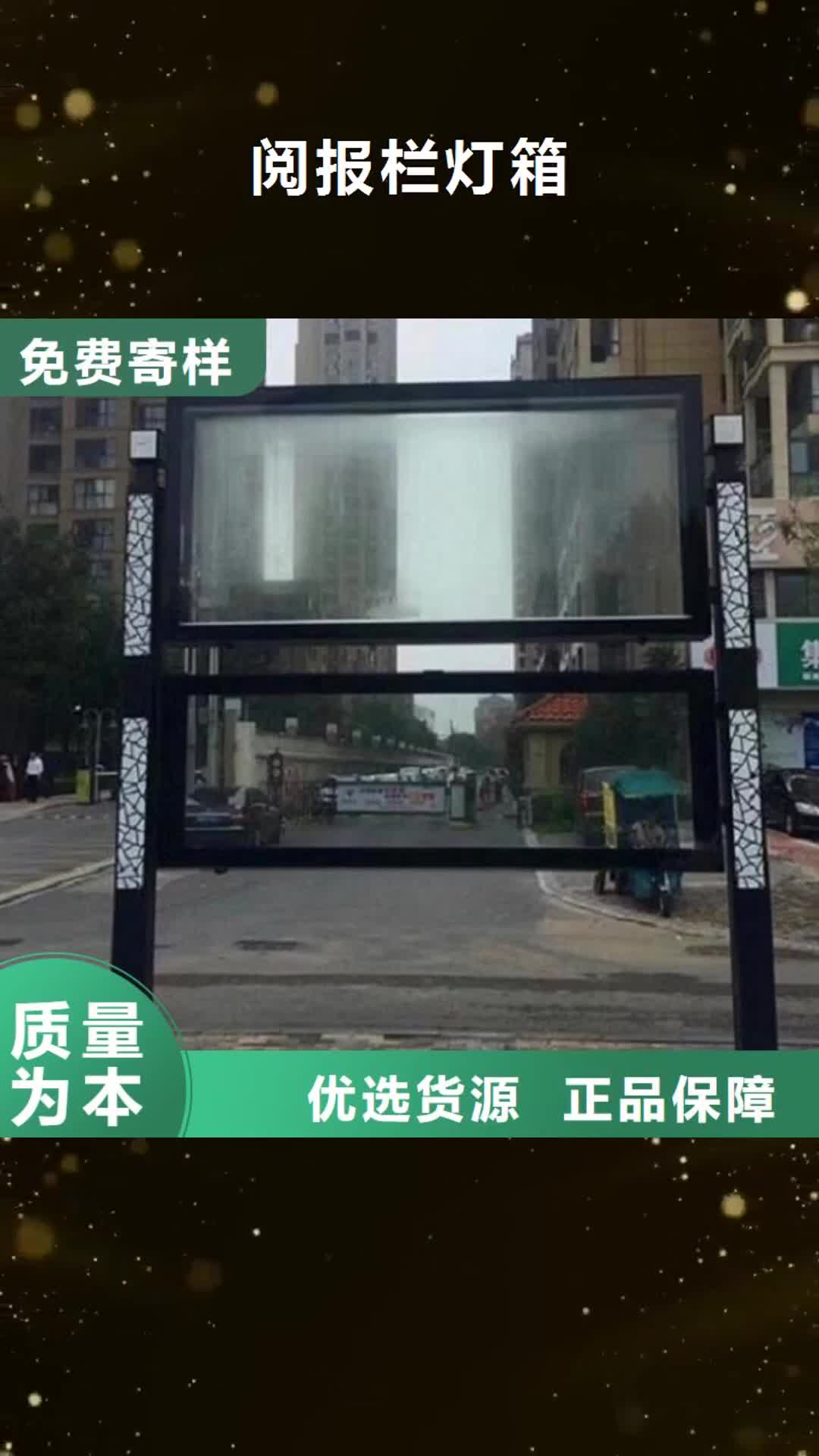 【保定 阅报栏灯箱_路广告灯箱质优价保】