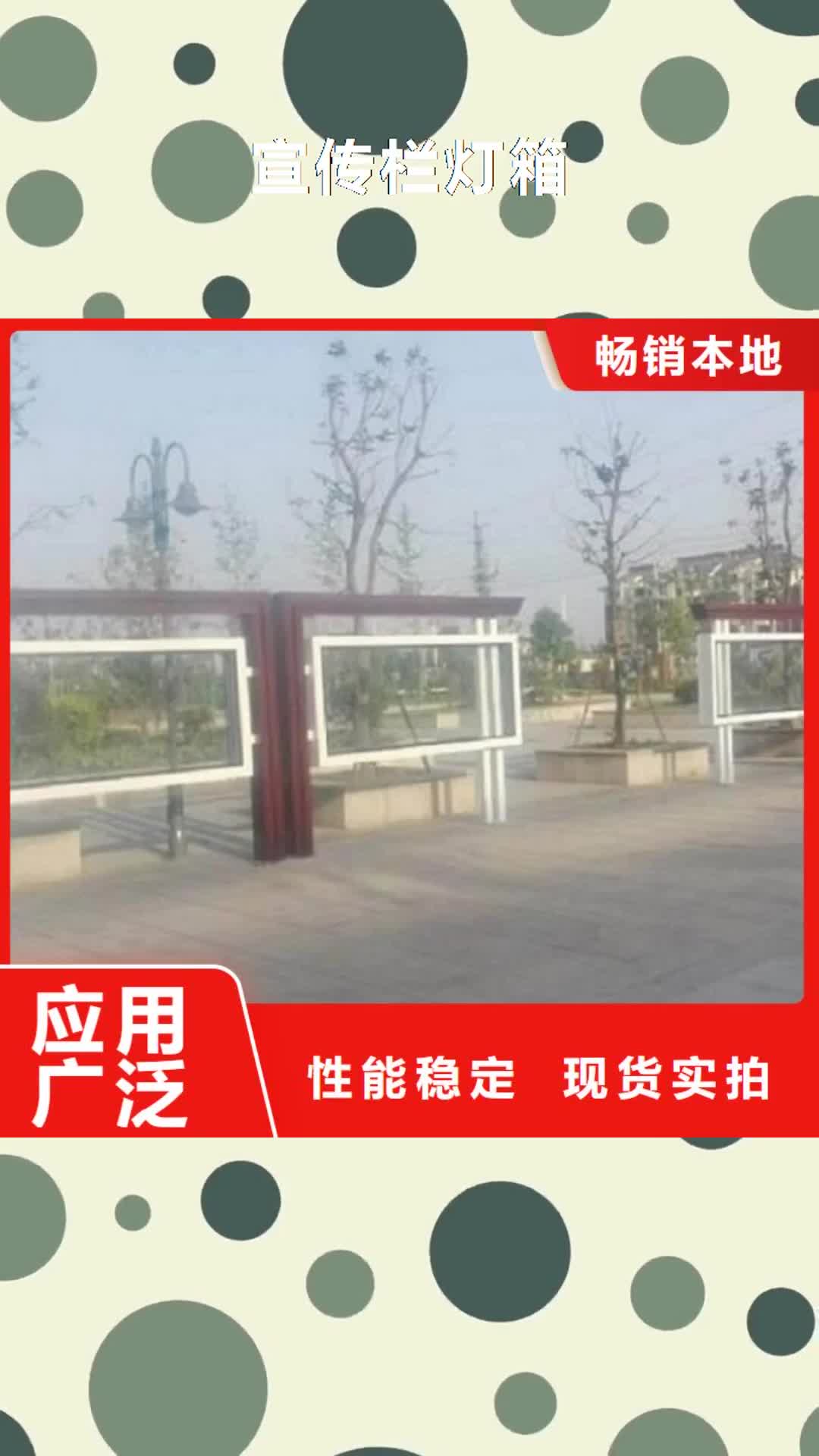 崇左 宣传栏灯箱【阅报栏滚动灯箱】让客户买的放心