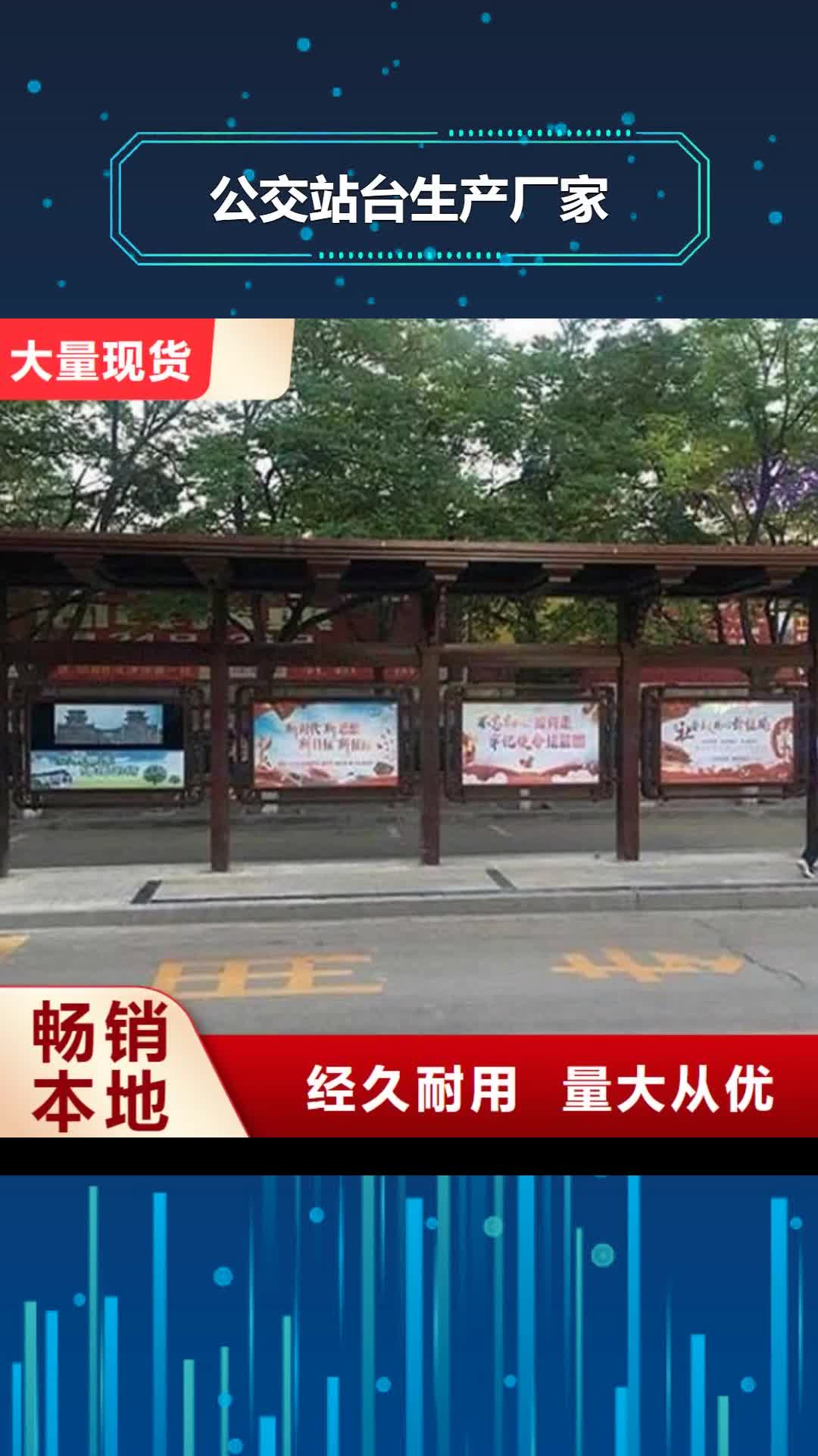 【江门 公交站台生产厂家_灭蚊灯箱定制不额外收费】