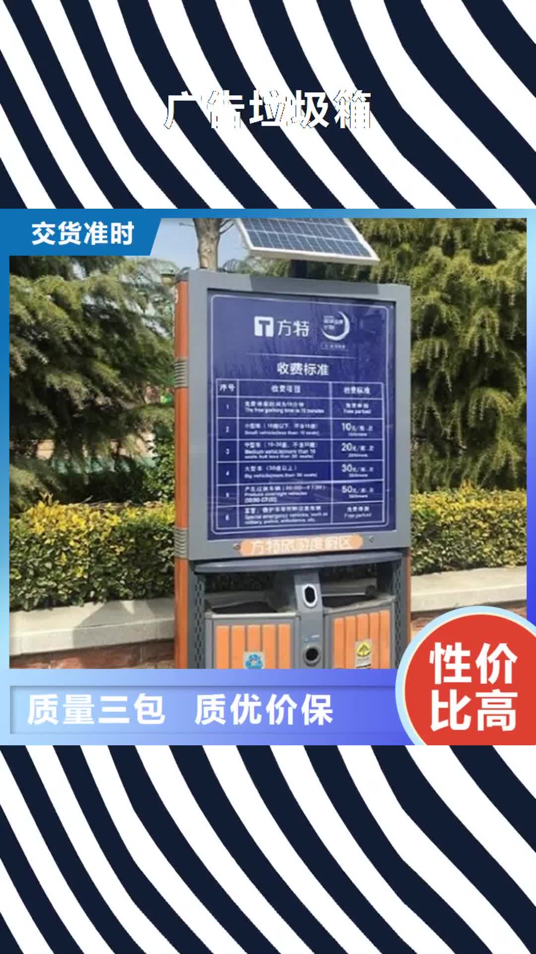 贵阳【广告垃圾箱】 智能公交站台企业买的是放心