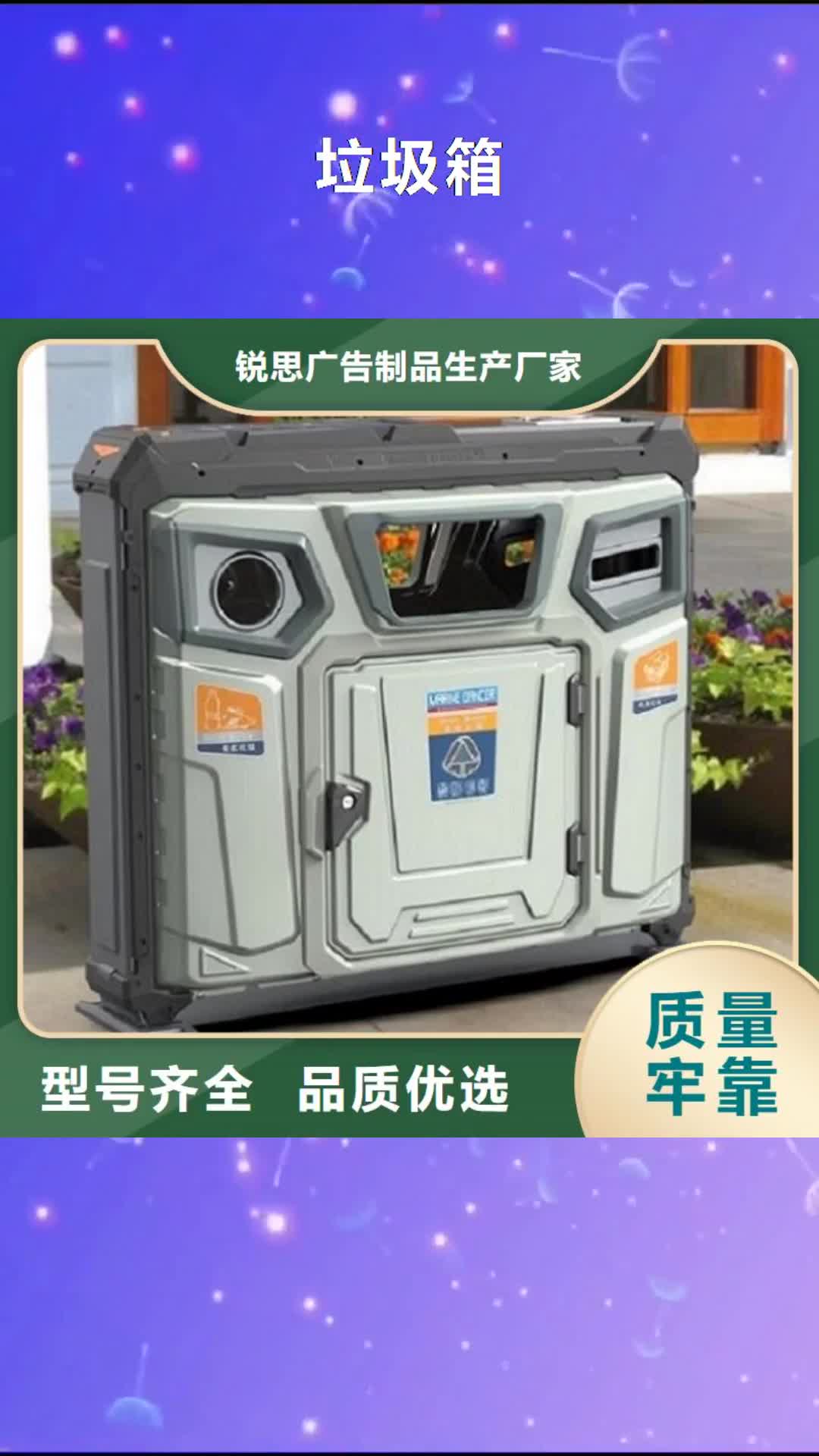 雅安 垃圾箱【智能公交站台制作】实体厂家大量现货