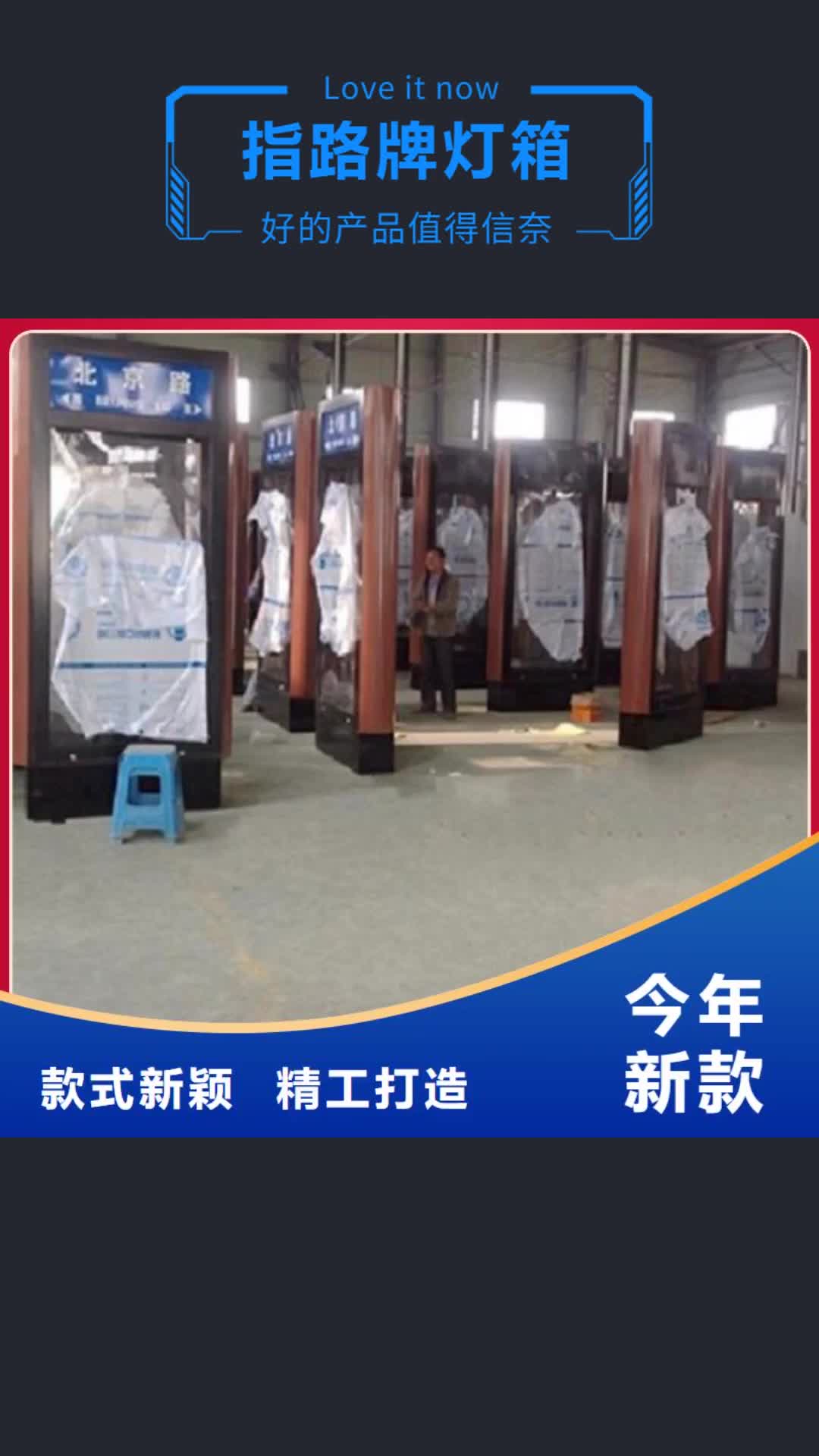 衡阳 指路牌灯箱,【不锈钢站台生产厂家】就近发货