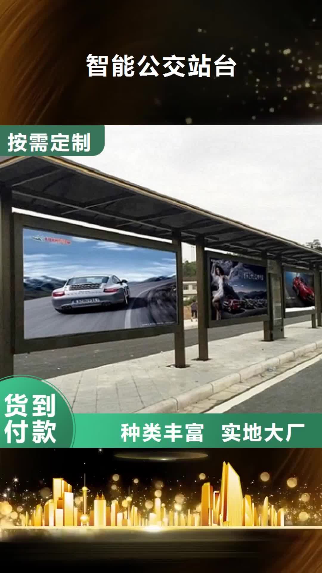 丹东【智能公交站台】_滚动灭蚊灯箱厂家直接面向客户