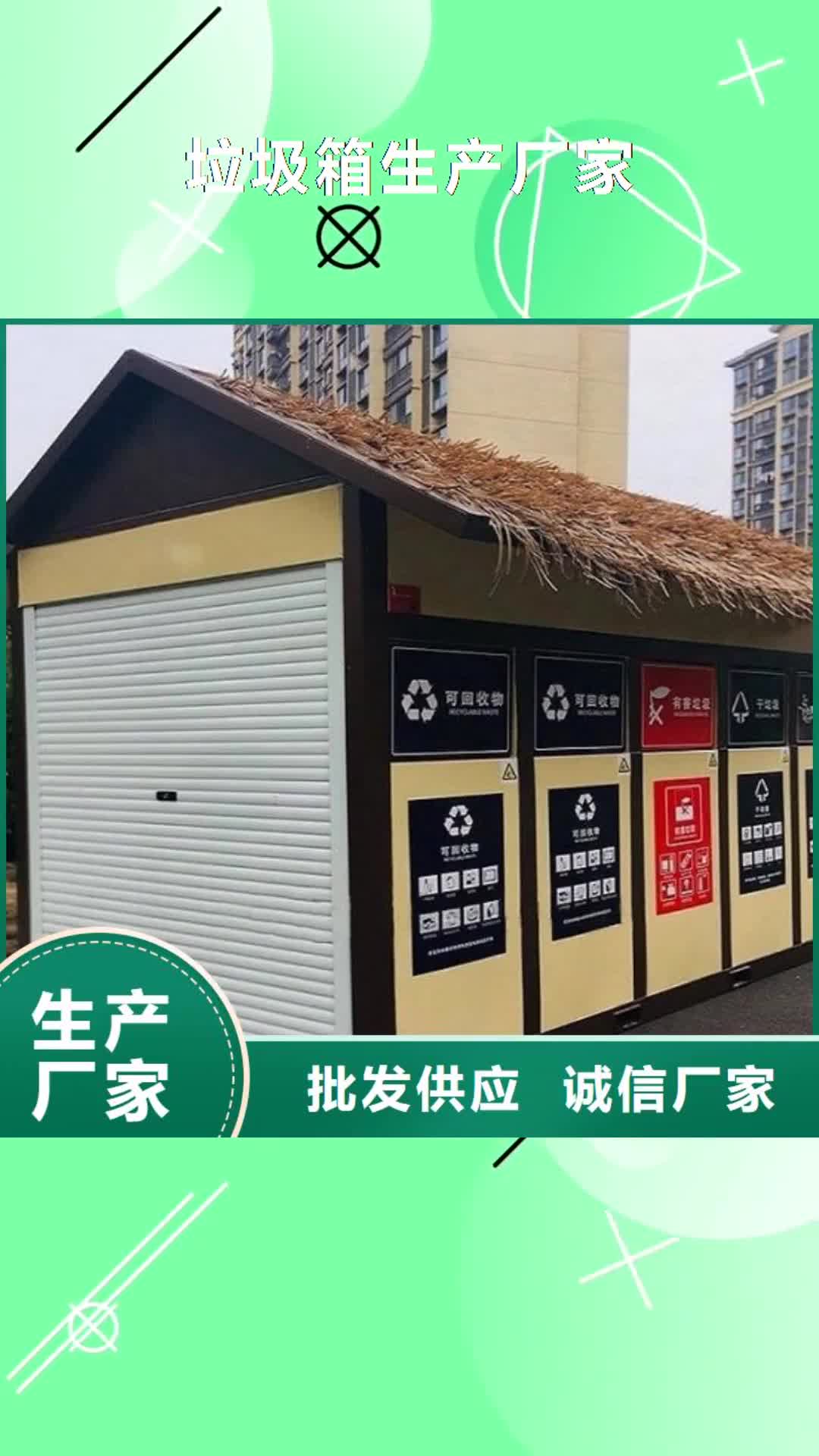 【沧州 垃圾箱生产厂家,垃圾箱灯箱制作货源直销】