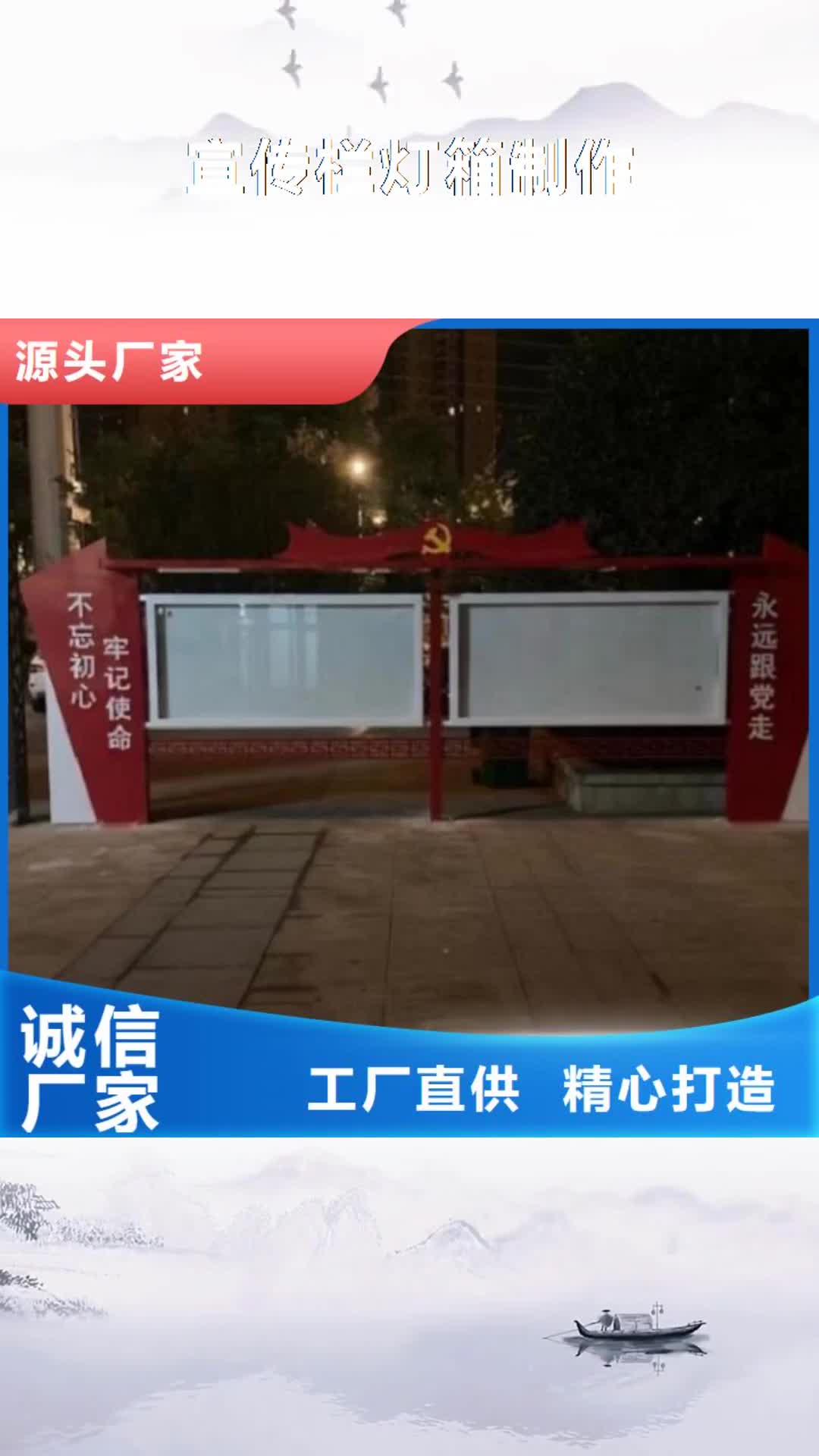 【辽阳 宣传栏灯箱制作 核心价值观生产厂家敢与同行比质量】