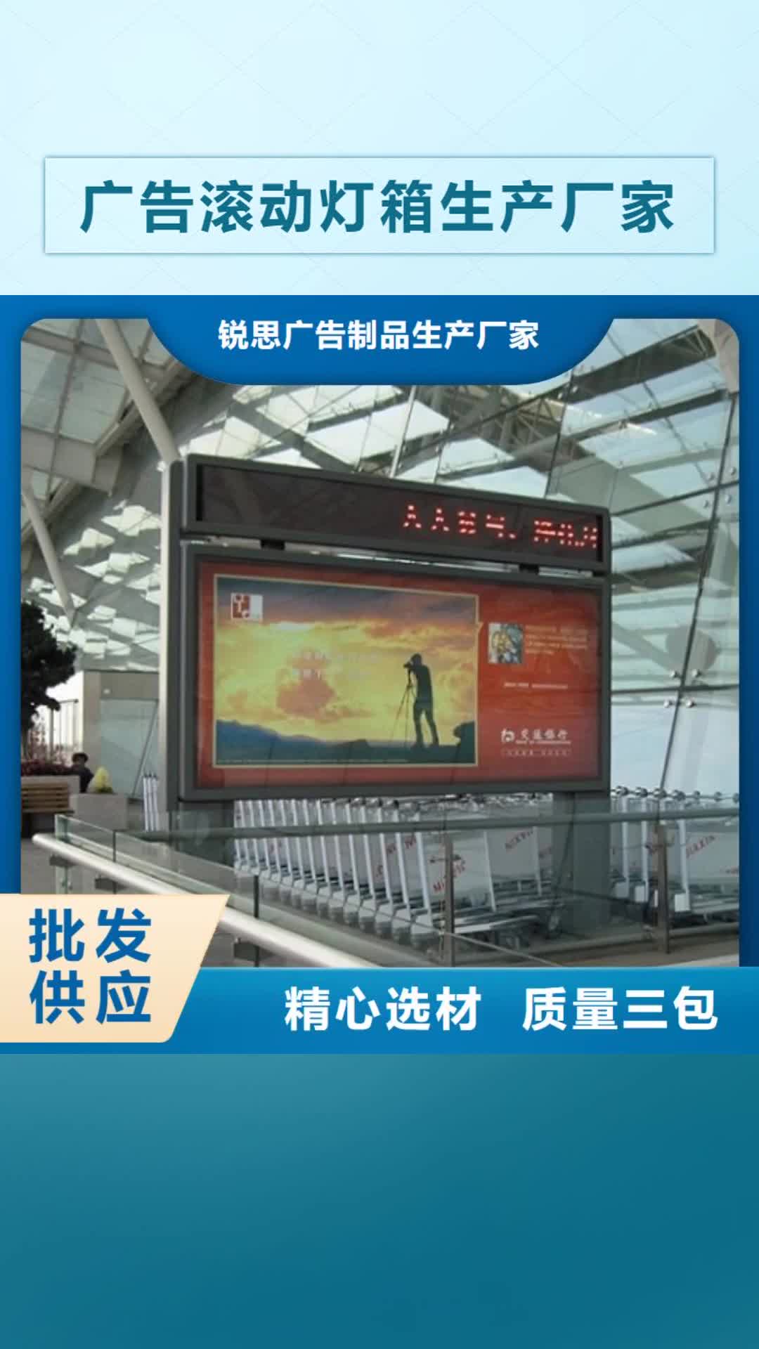延安 广告滚动灯箱生产厂家【小区阅报栏】精选货源