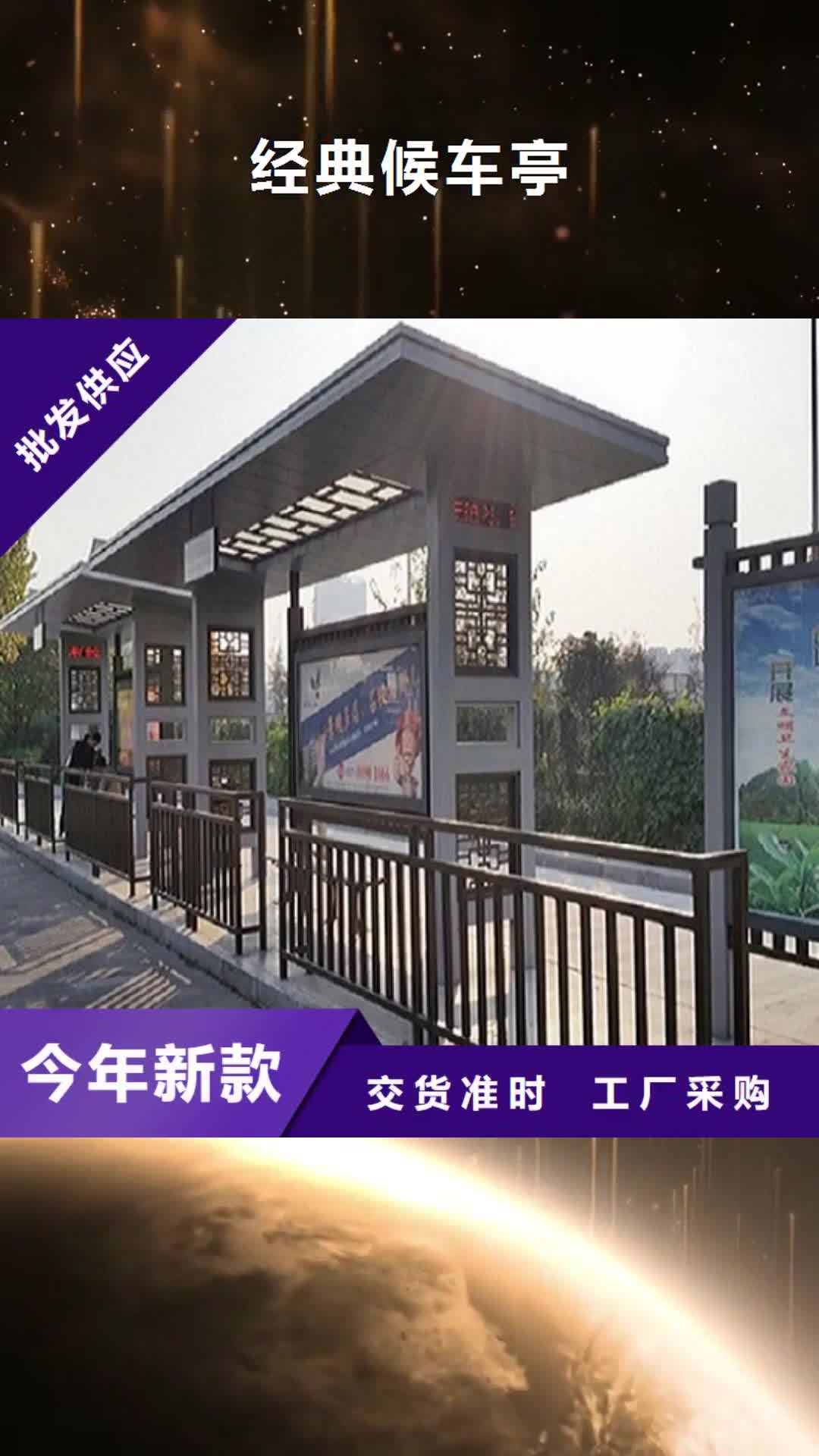 【青海 经典候车亭滚动宣传栏定金锁价】