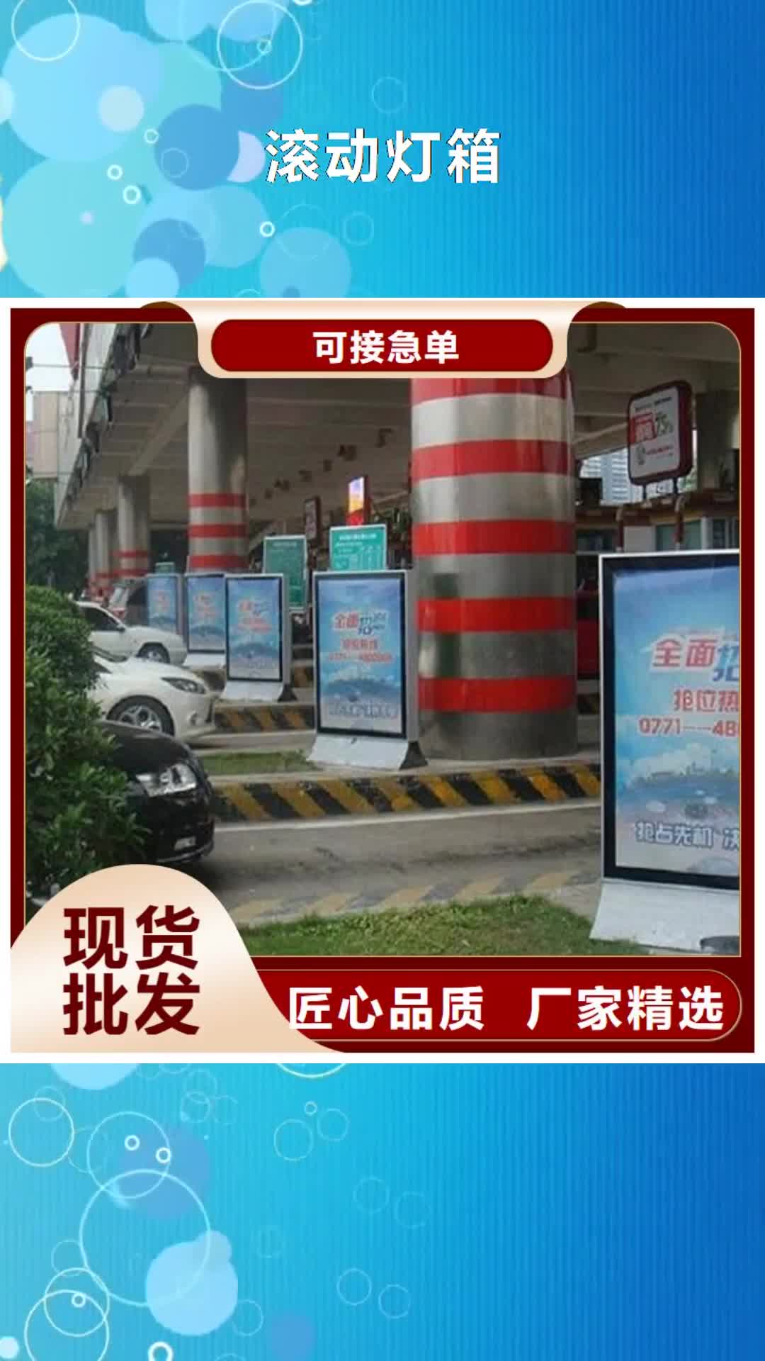 通辽 滚动灯箱-【LED阅报栏灯箱制作】种类齐全
