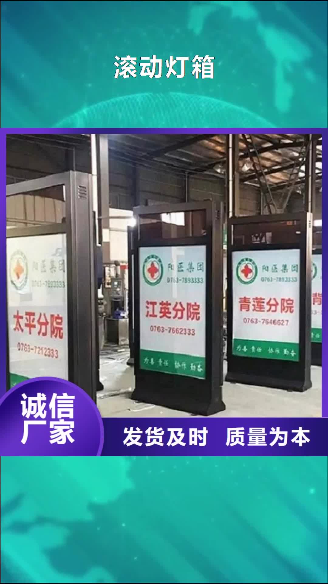 南宁 滚动灯箱直销厂家