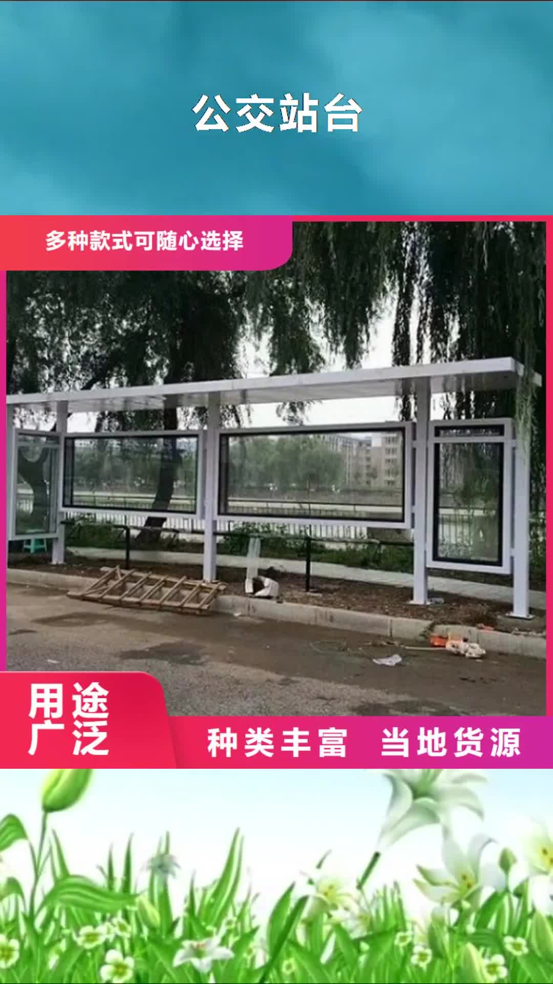 佳木斯 公交站台 【太阳能滚动灯箱】快速生产