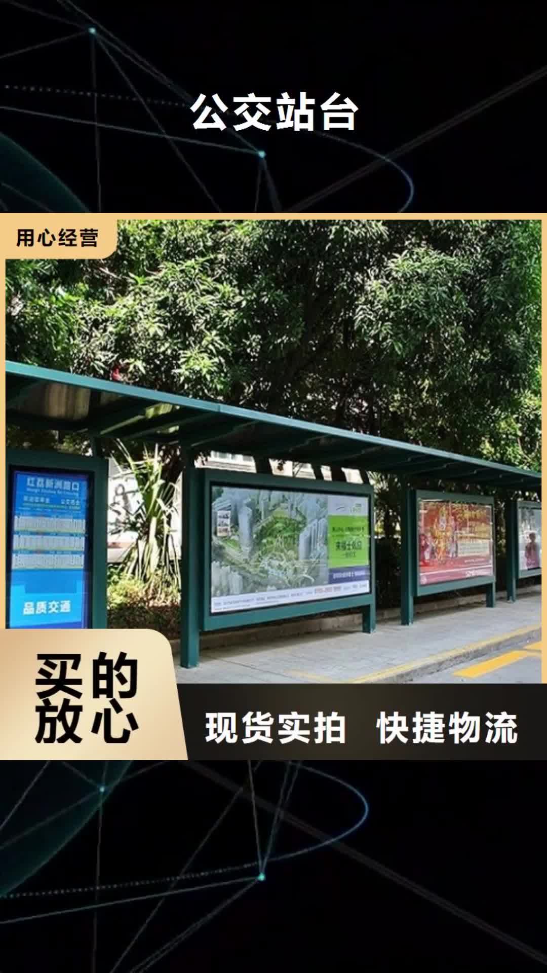 【金华 公交站台-仿古候车亭企业厂家专业供货品质管控】