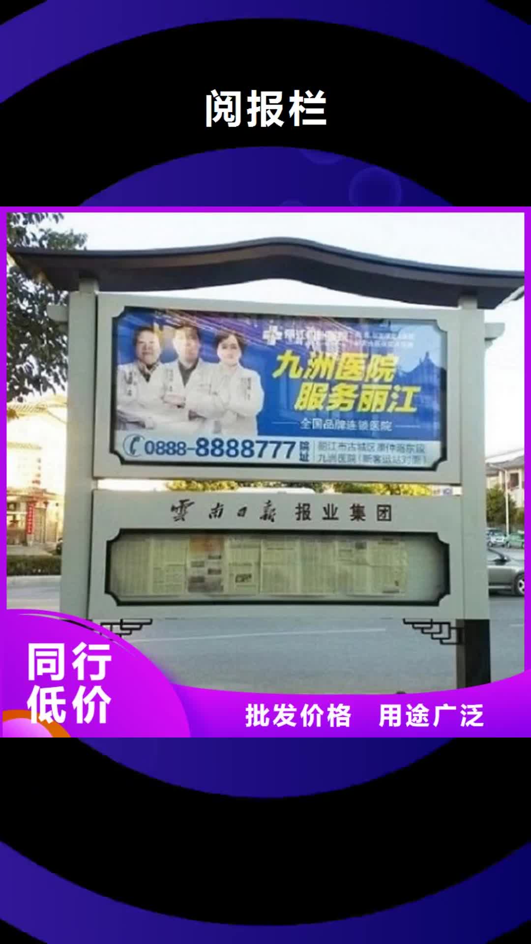 晋中 阅报栏,【太阳能垃圾箱】用途广泛