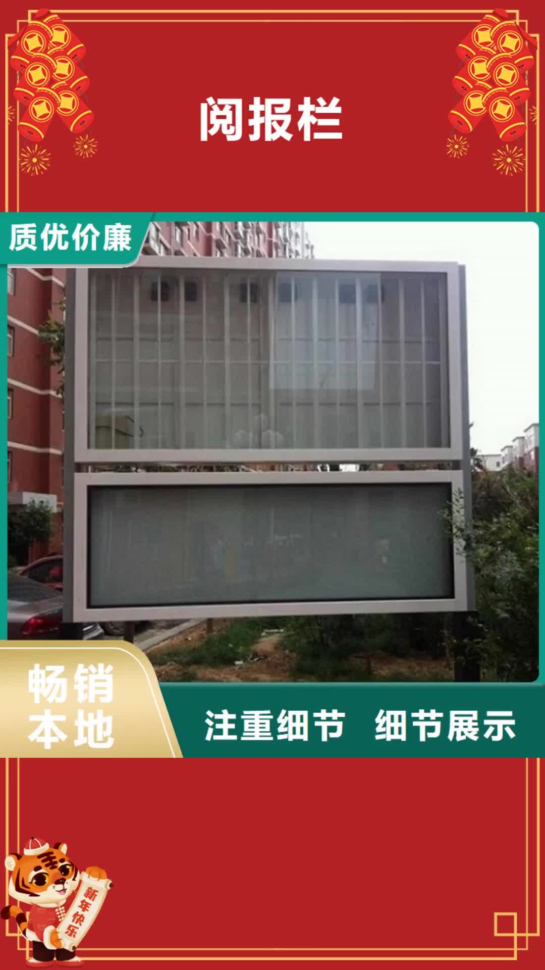 益阳 阅报栏 【环卫亭】制造厂家